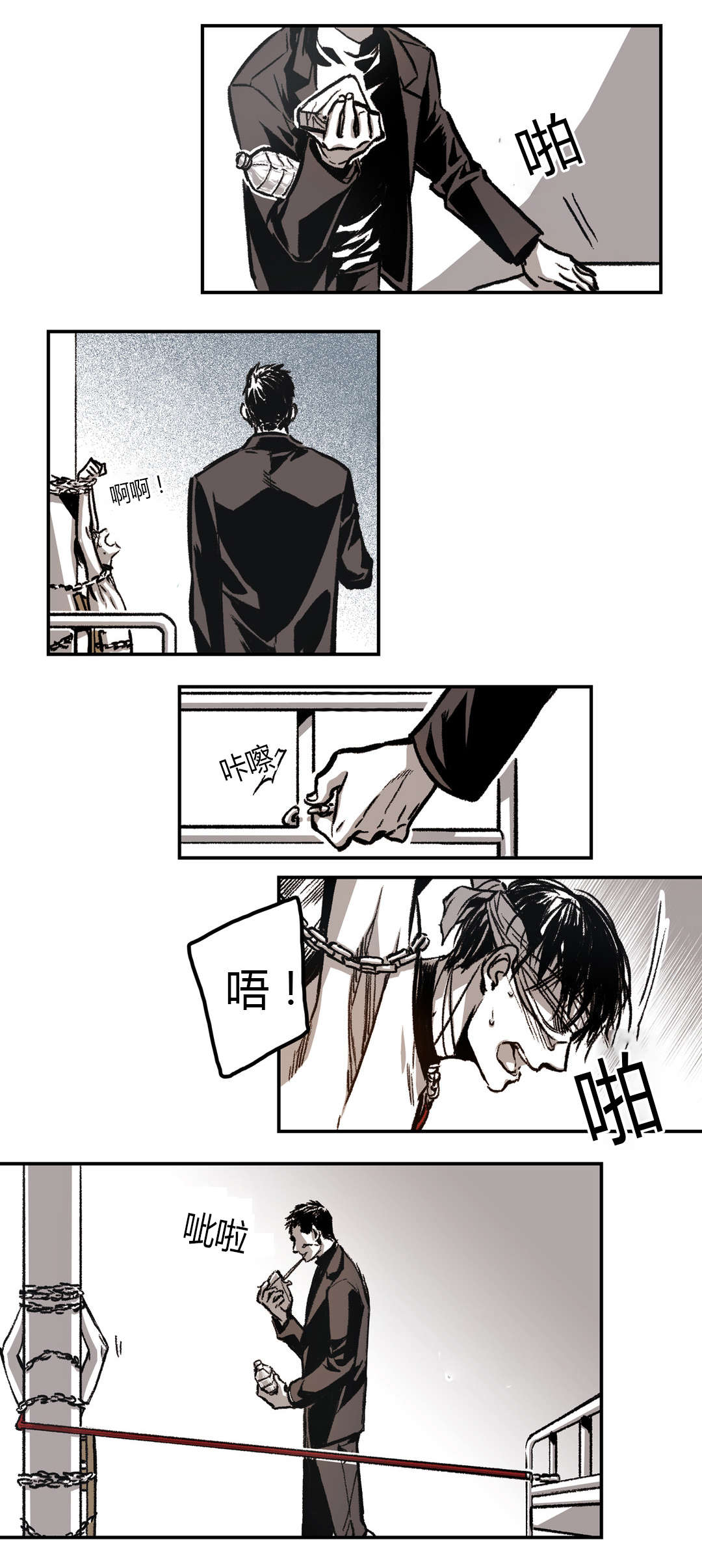 第25章：喂食16