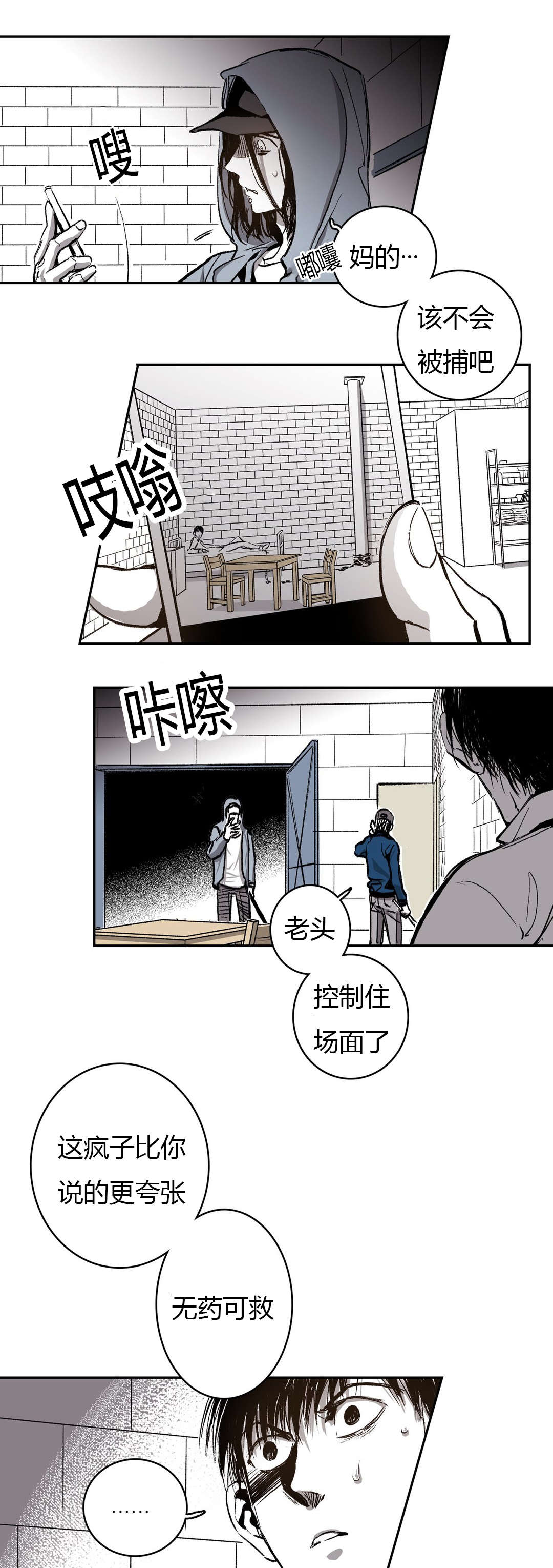 第59章：你想杀人3