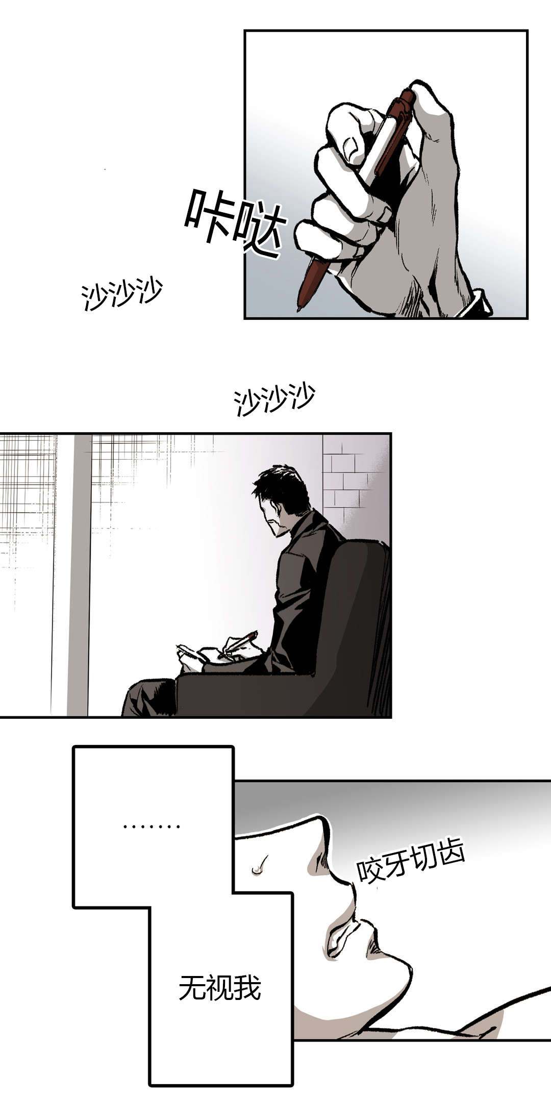 第21章：杀了我10