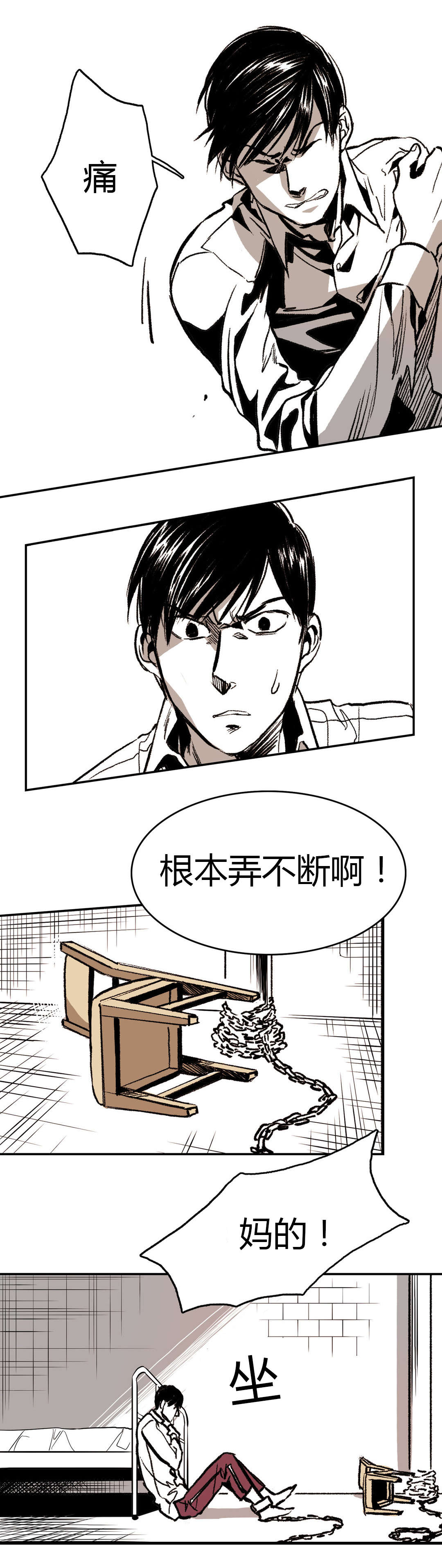 第8章：他是谁10