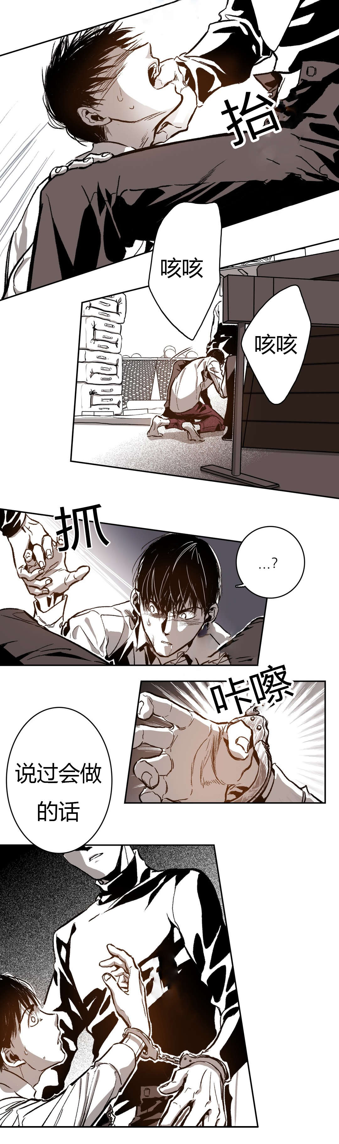 第50章：忍耐7
