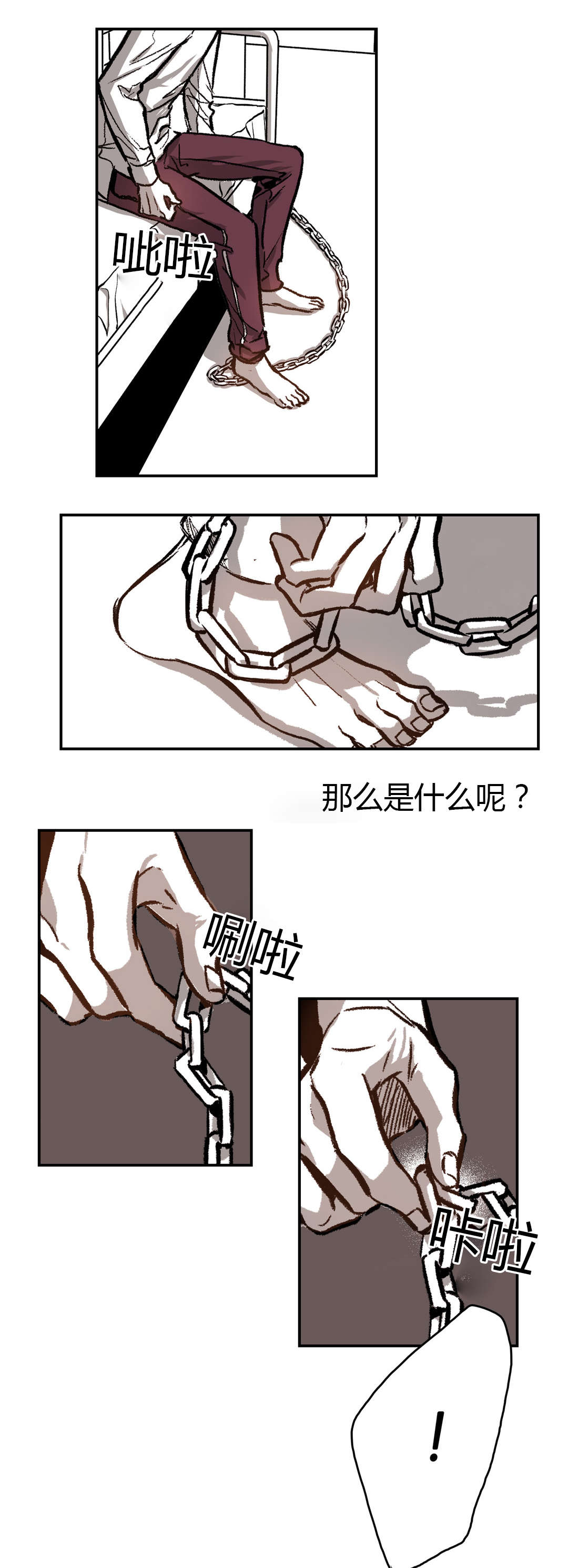 第33章：断裂13