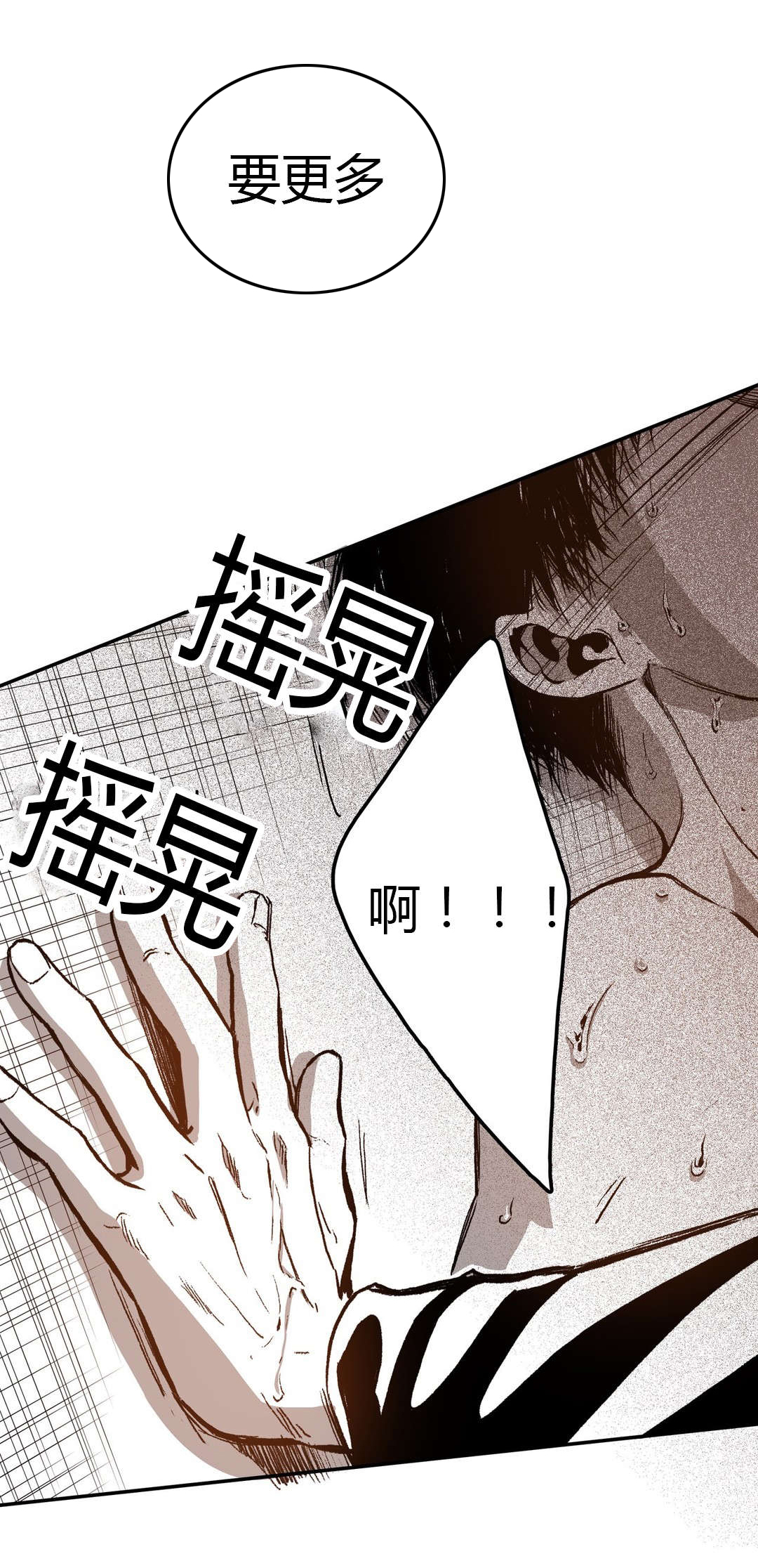 第53章：怨恨6