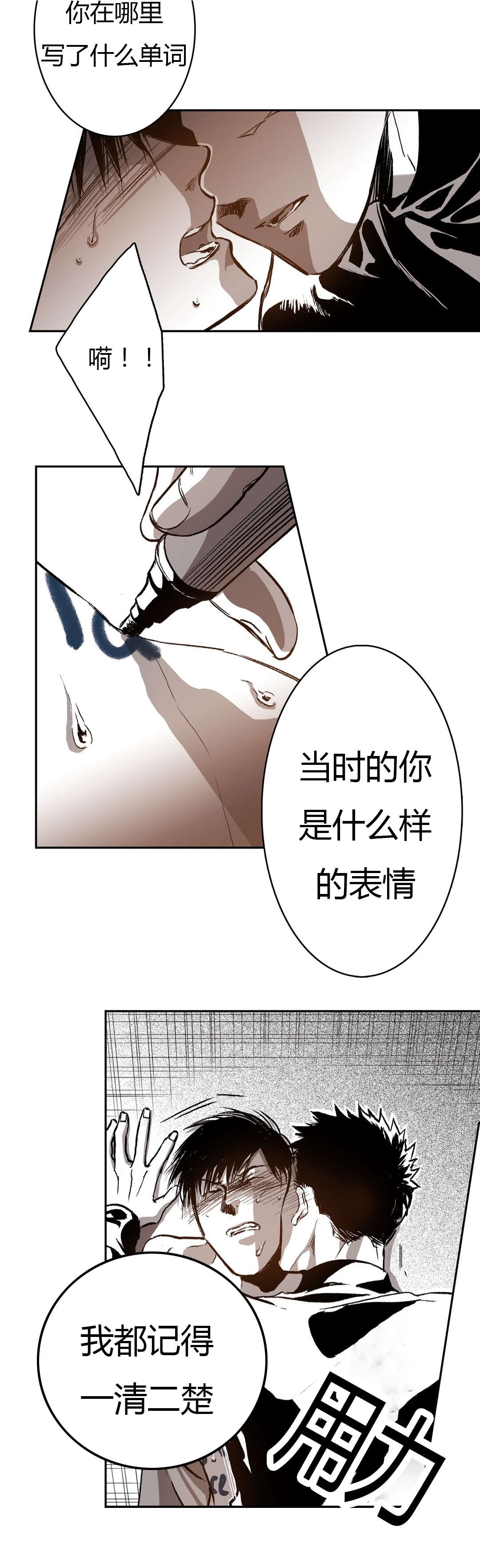 第53章：怨恨3