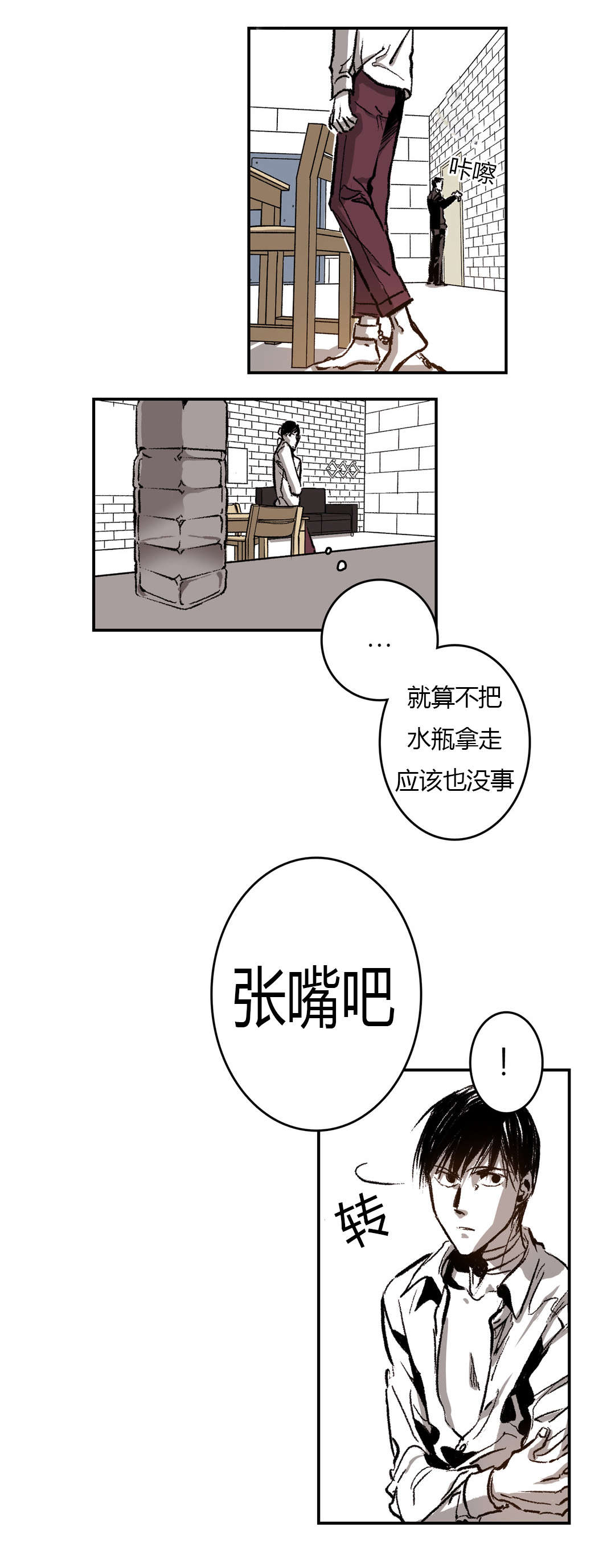 第41章：抽烟16