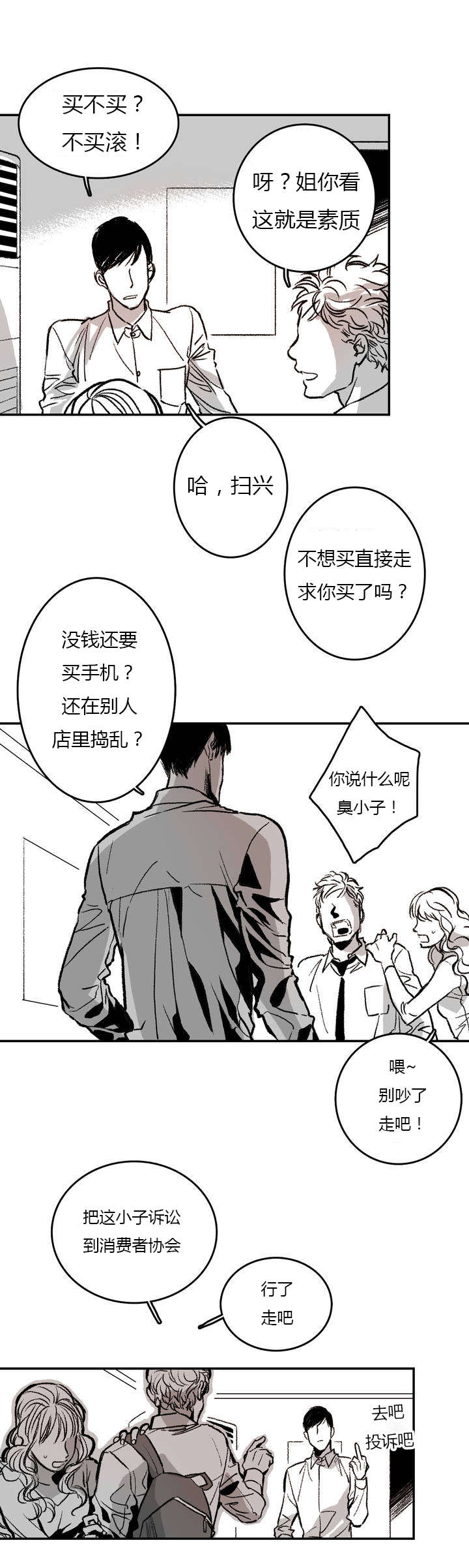第1章：日常10
