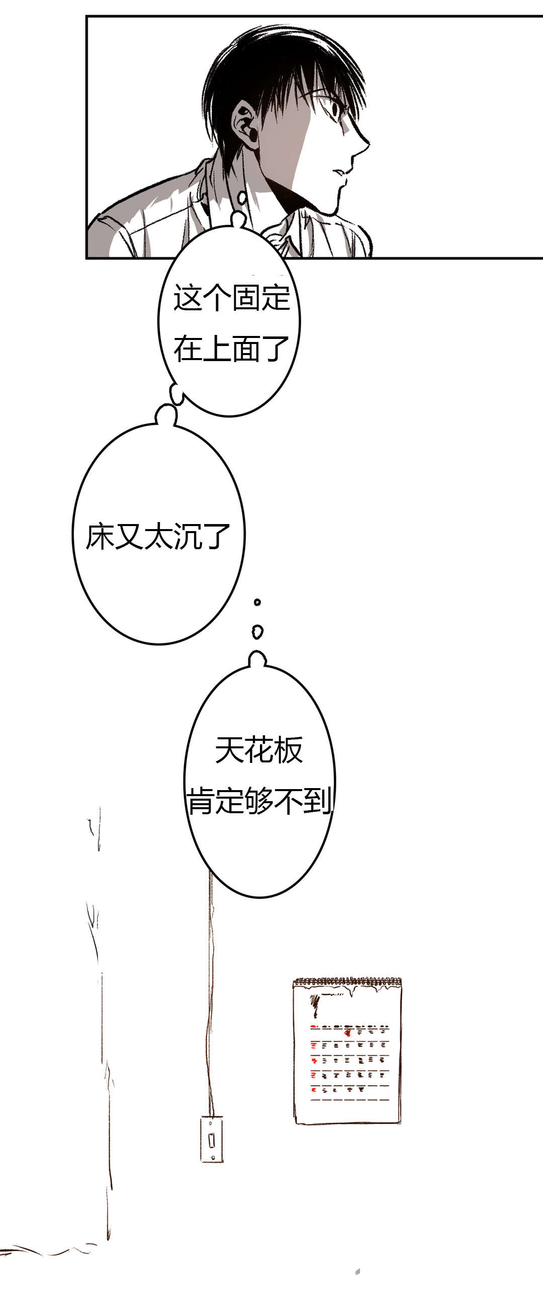 第34章：发现11
