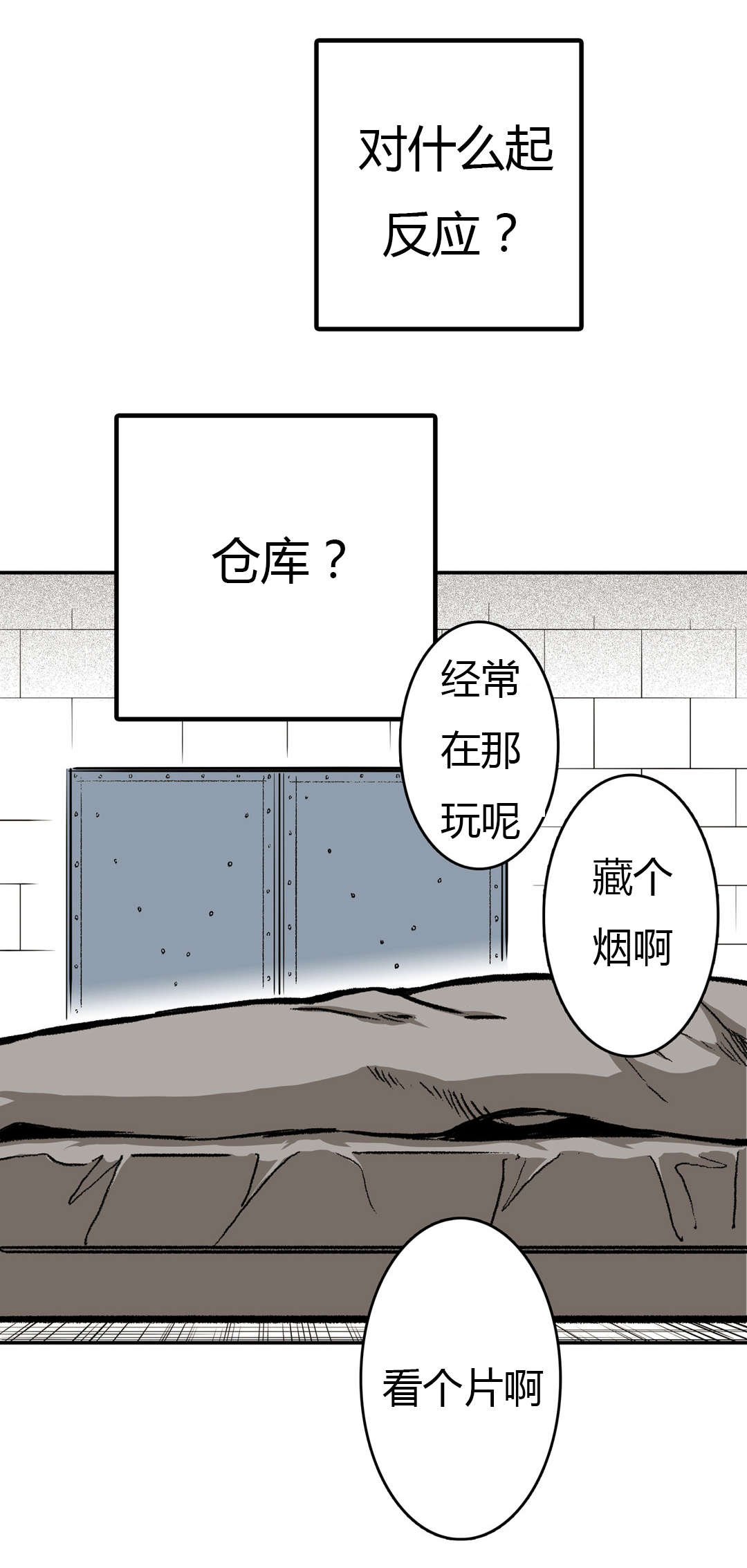第21章：杀了我15