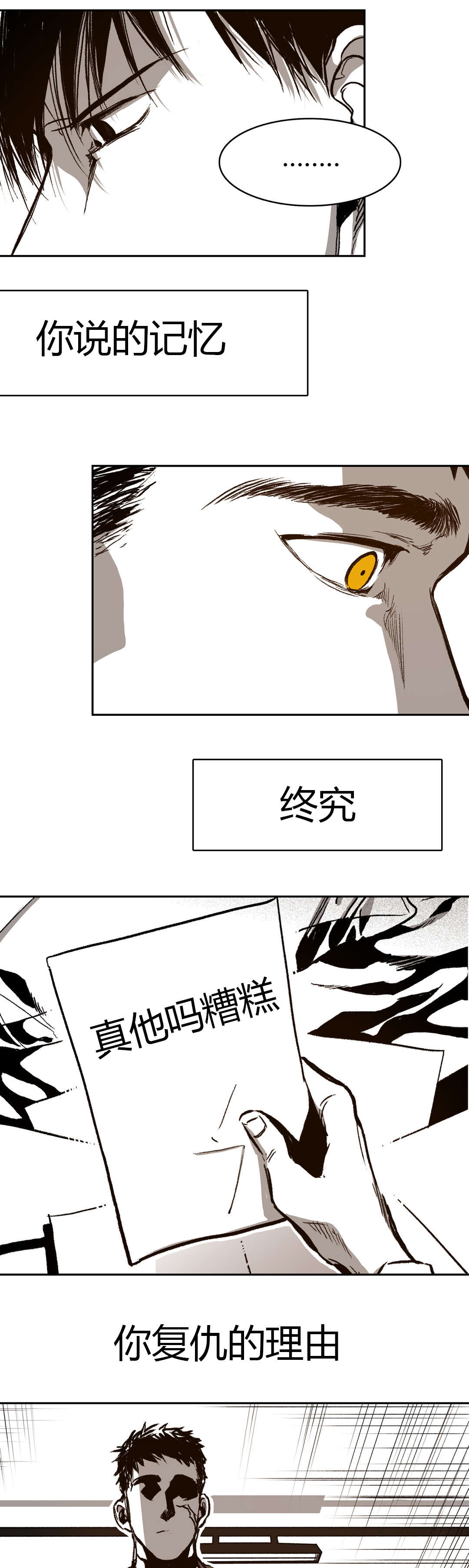第47章：尽力配合4