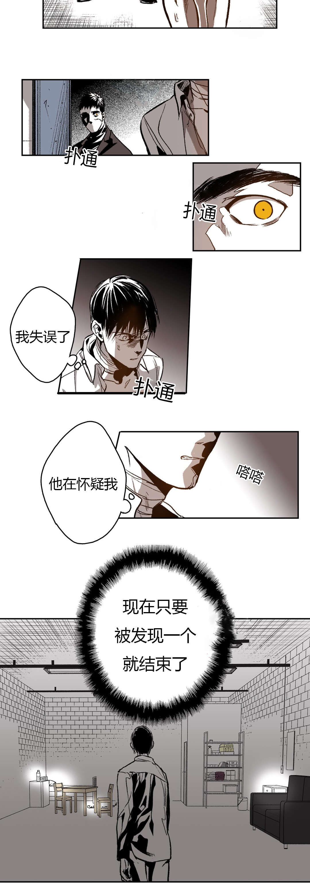 第45章：胆怯6