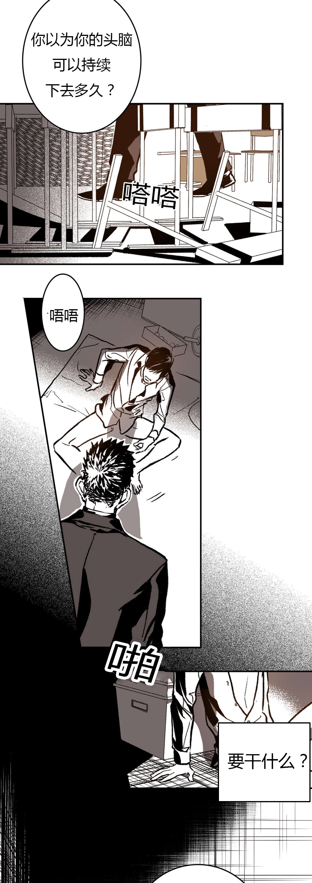 第44章：禁闭6