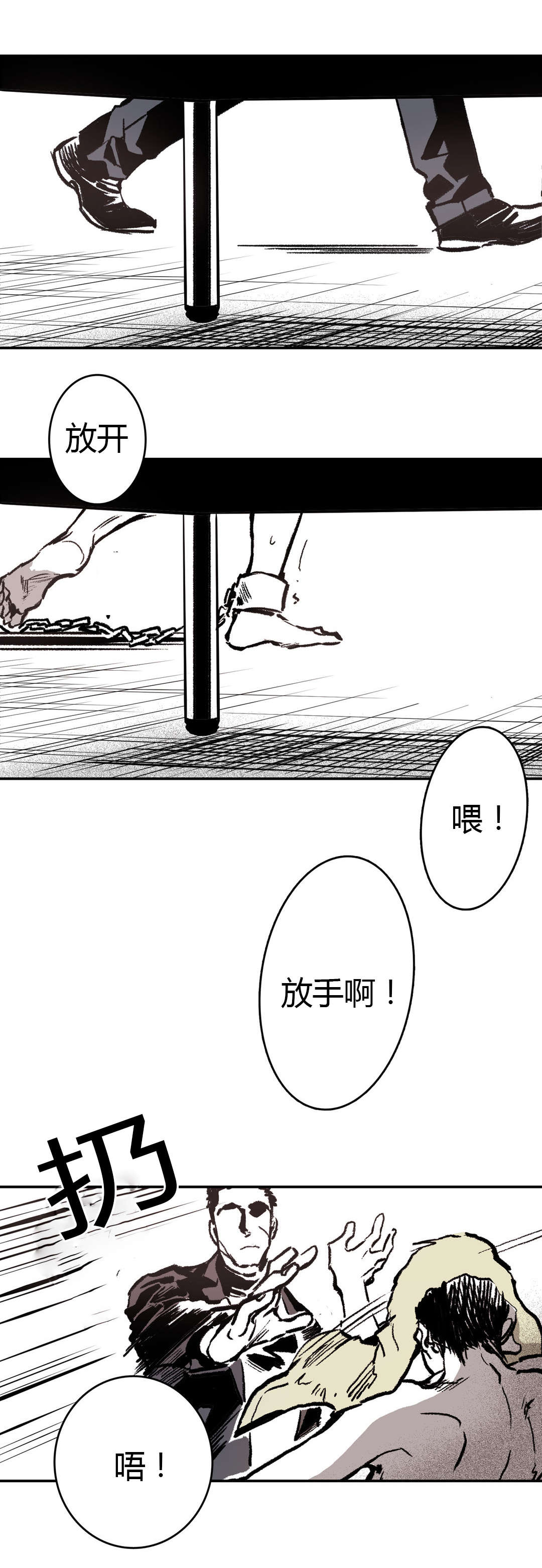 第4章：囚禁14