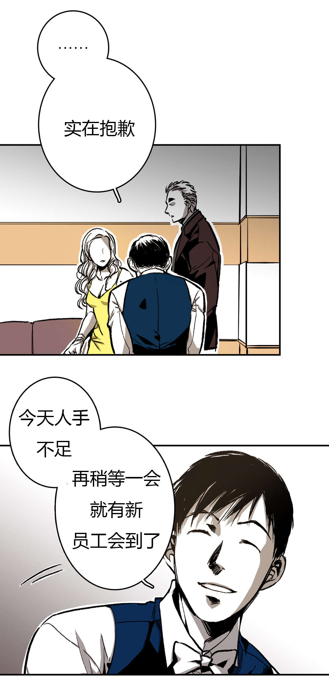 第24章：狡猾的性格1