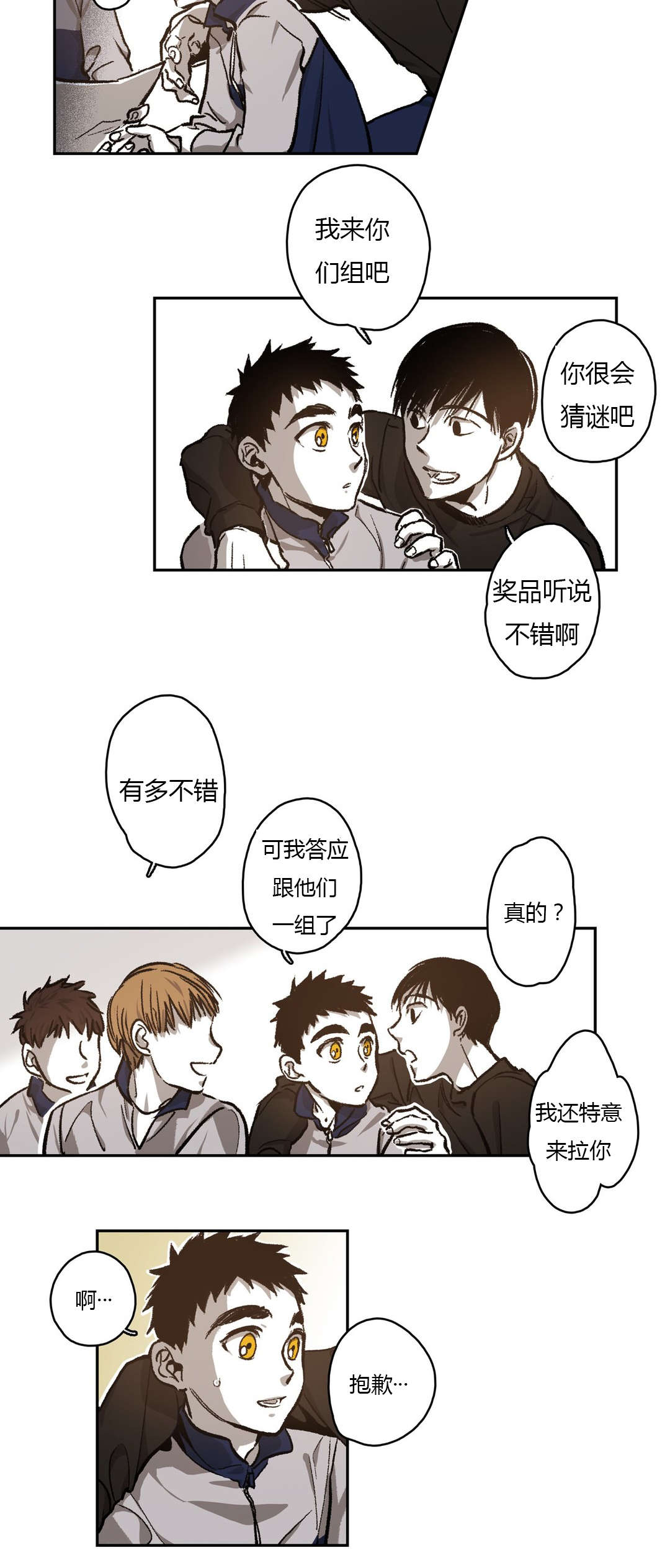 第63章：醋意16