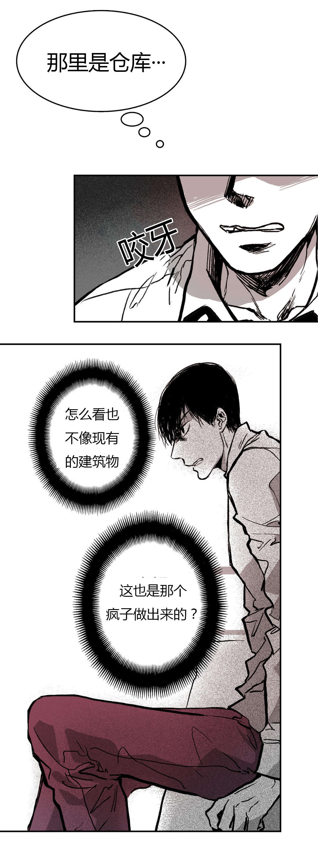 第5章：不解15