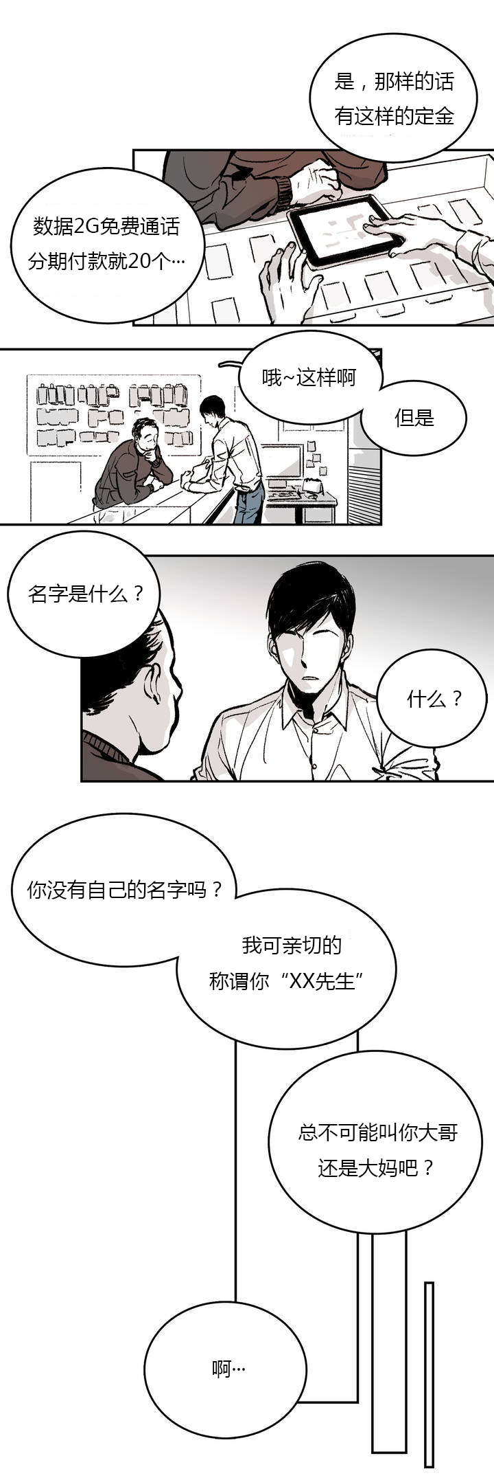 第1章：日常14