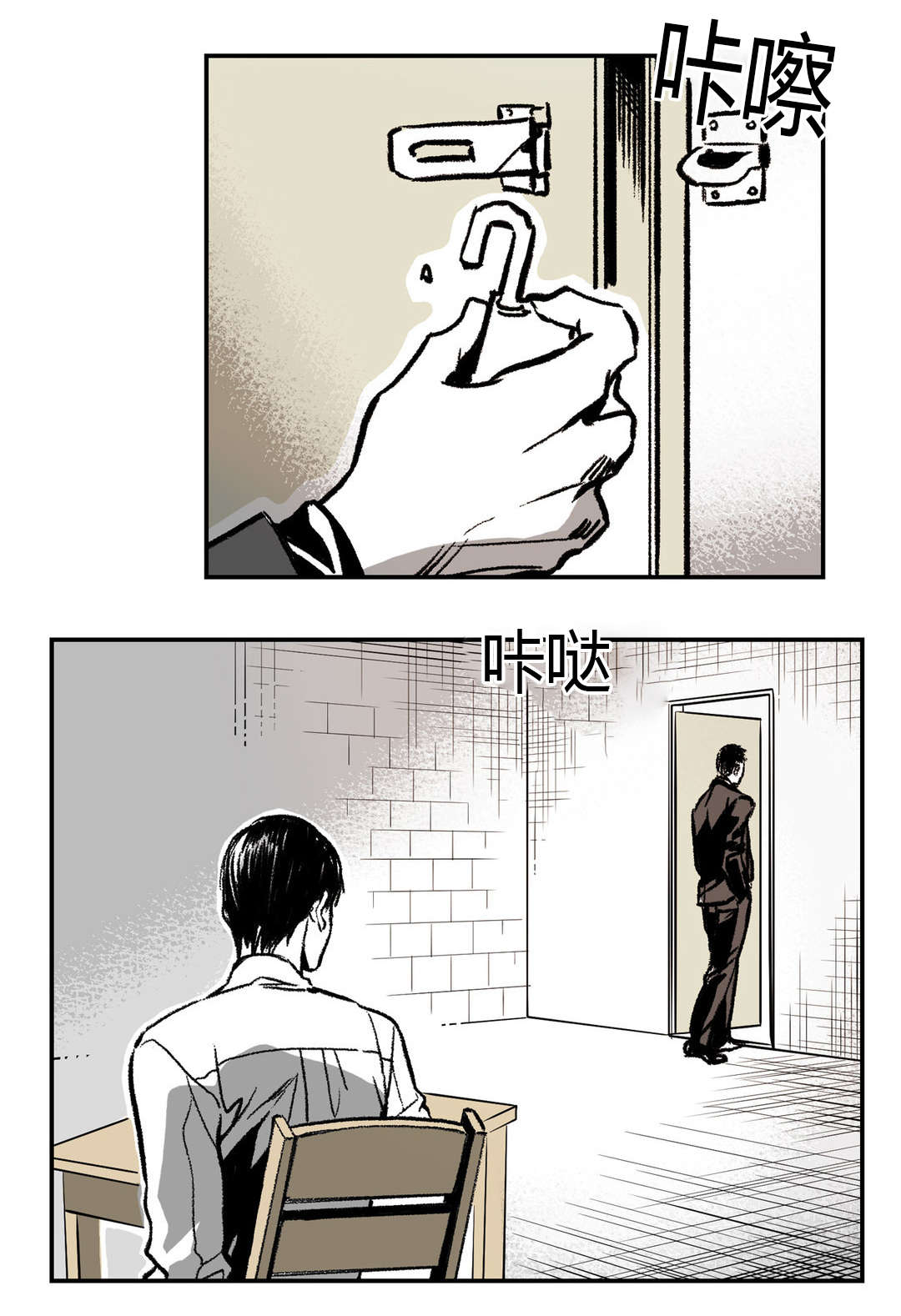 第8章：他是谁6