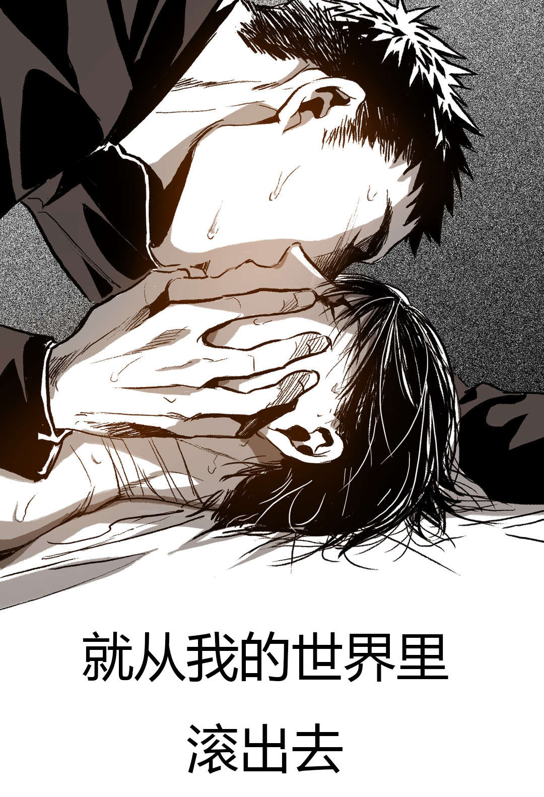 第48章：尝试忍耐8