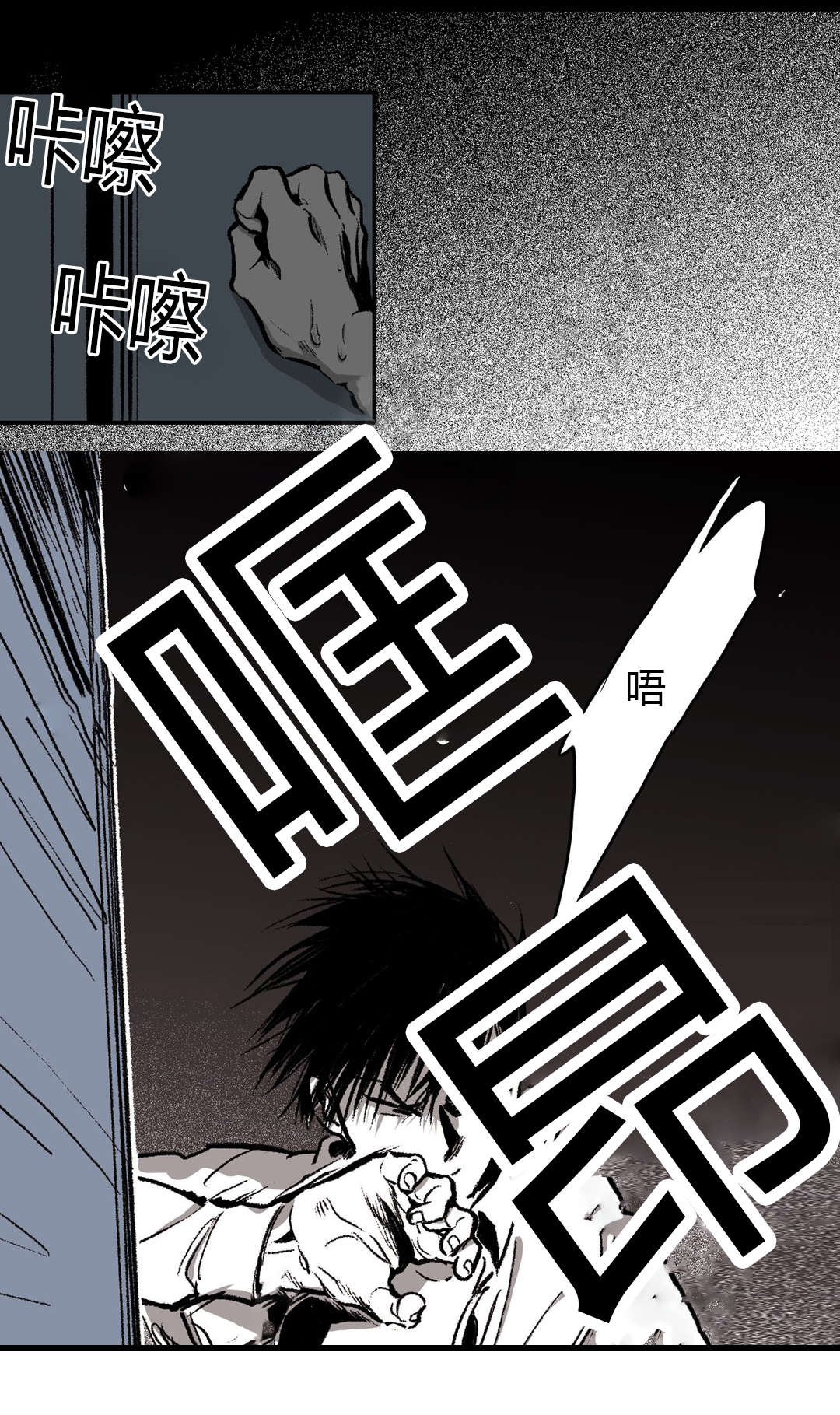 第44章：禁闭20