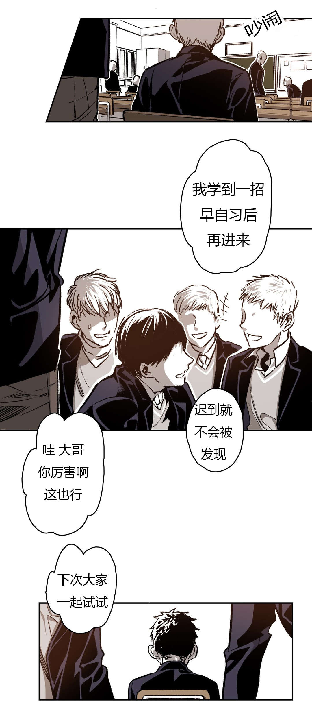 第62章：第一次交涉7