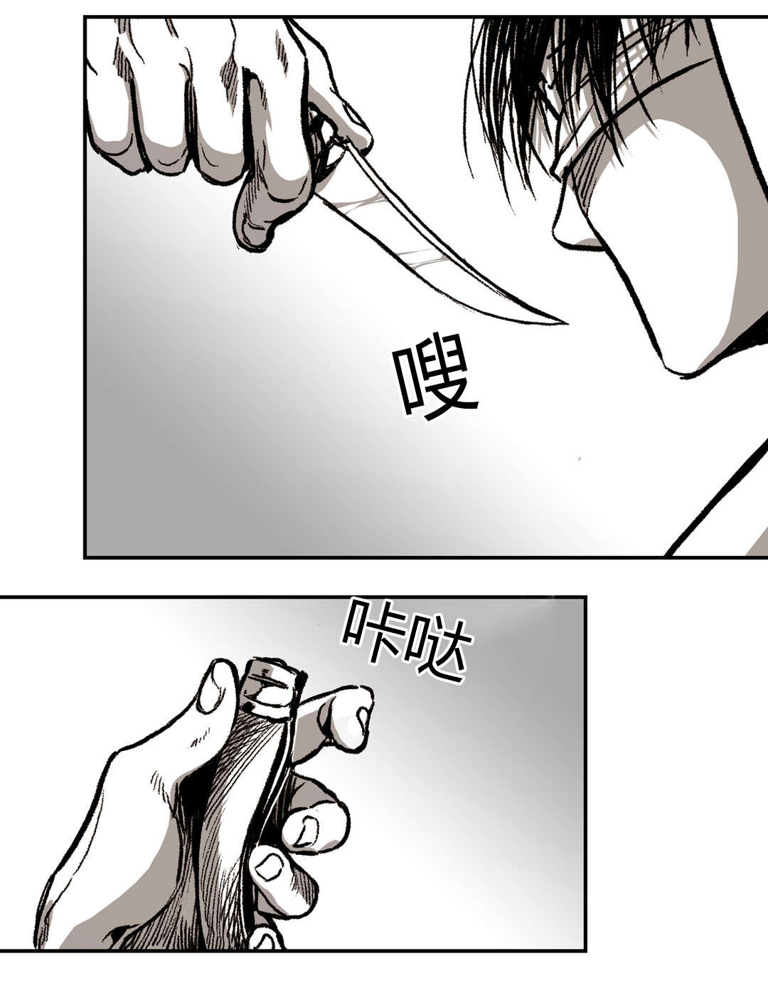 第24章：狡猾的性格22