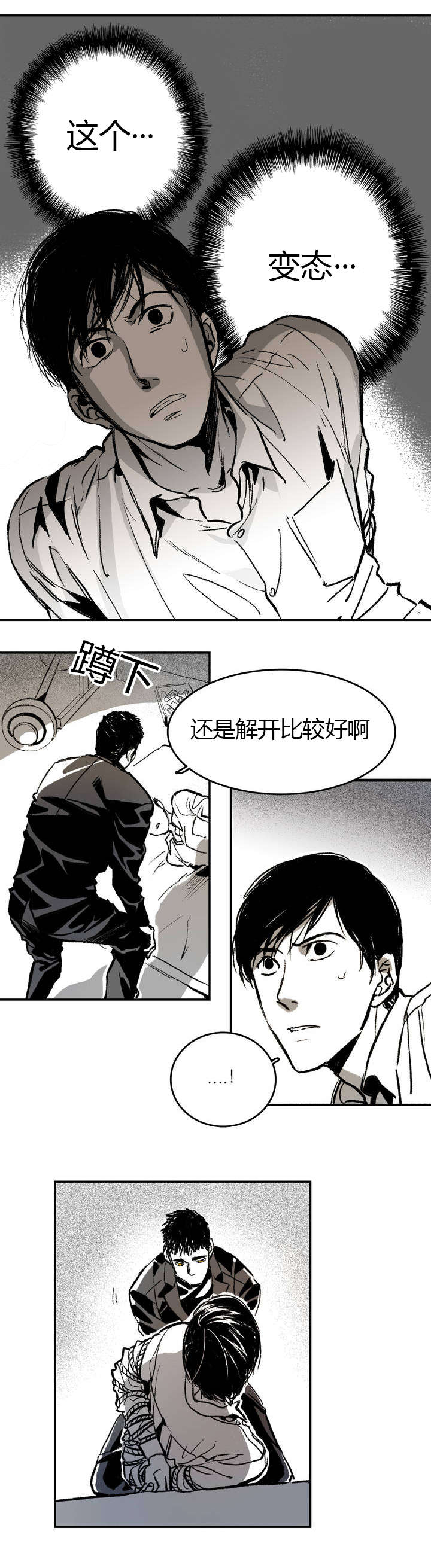第3章：一次0