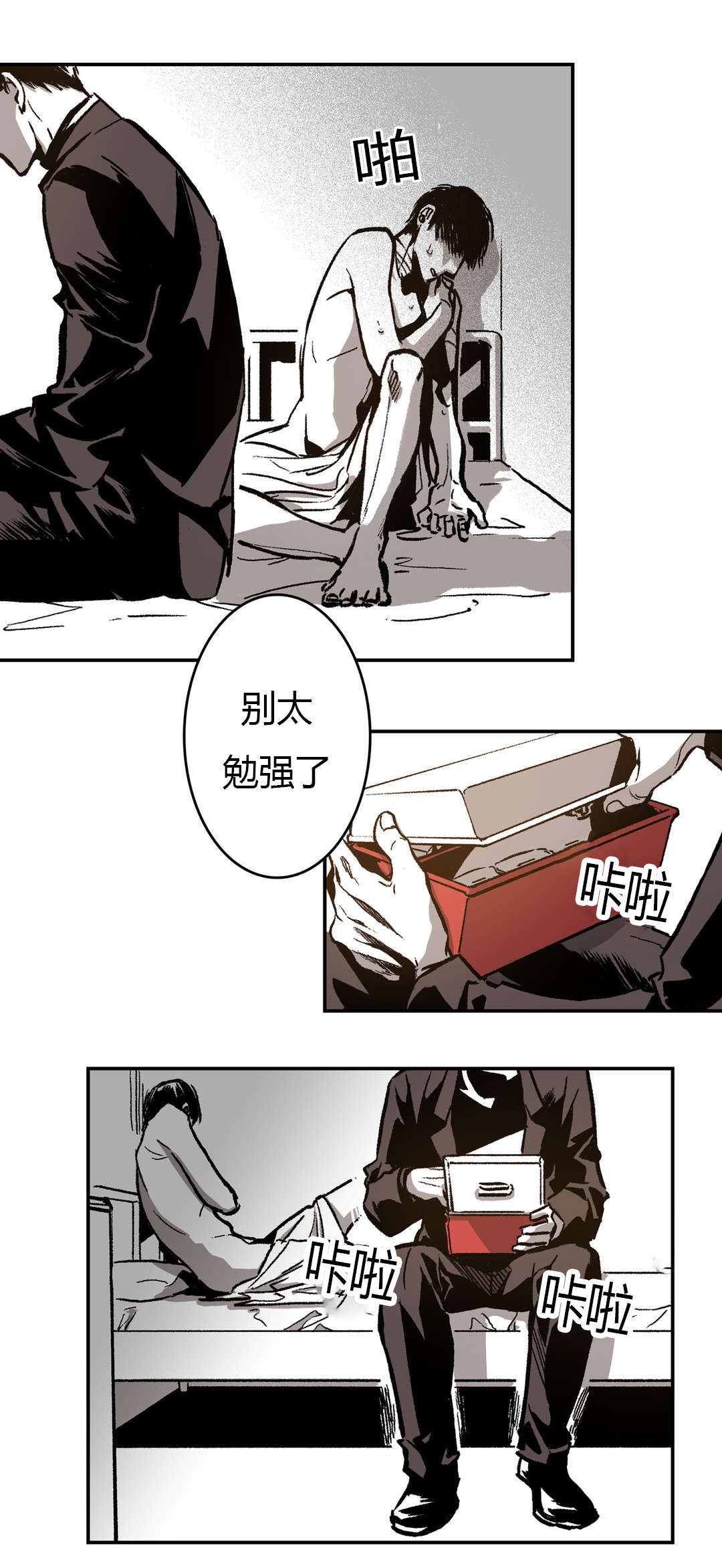 第30章：想起来了6