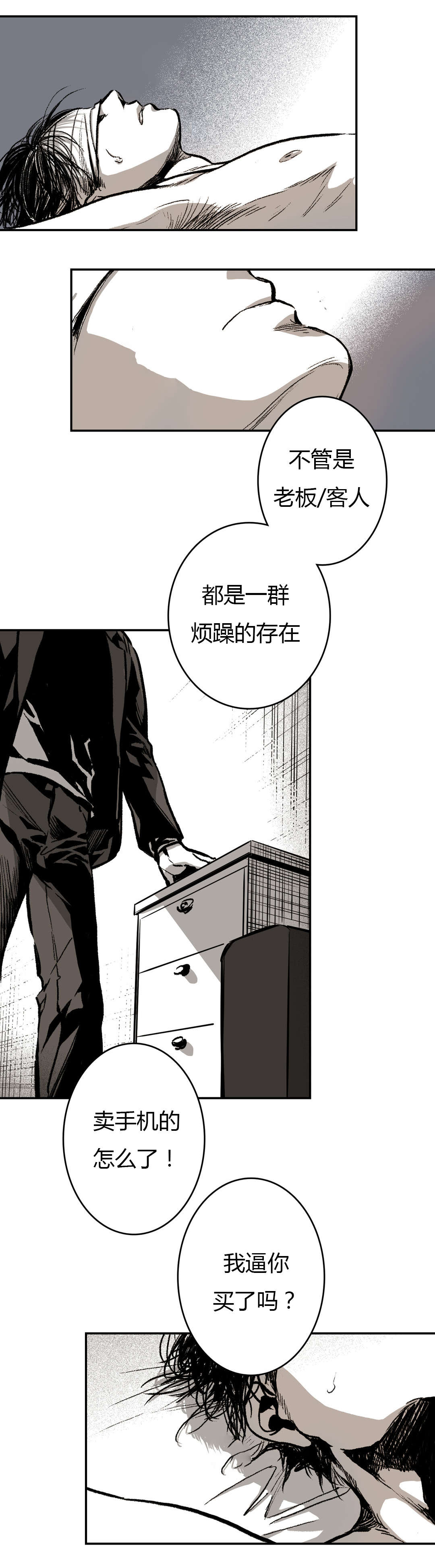 第21章：杀了我8