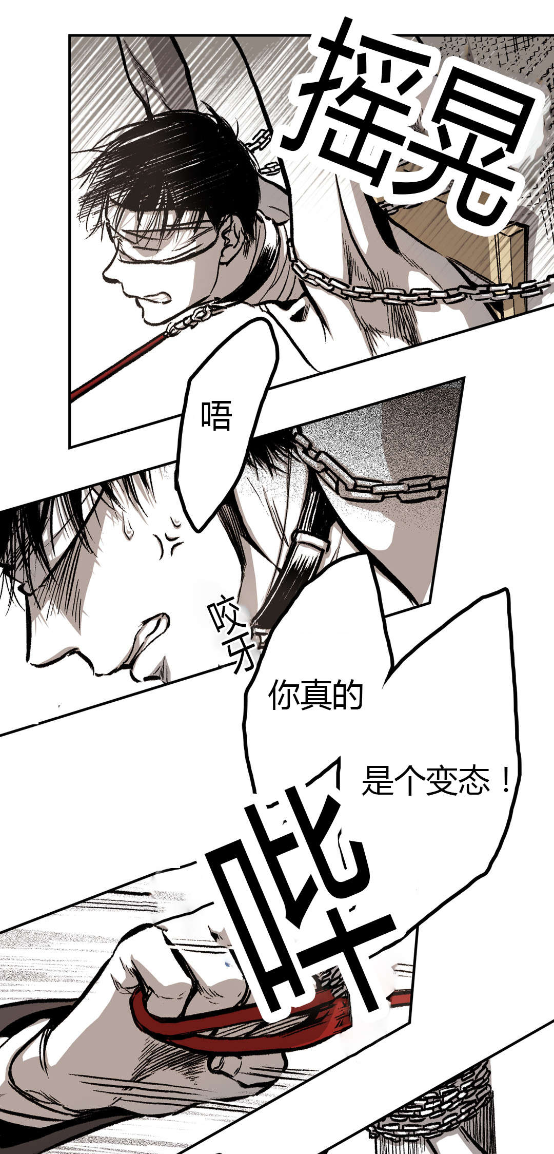 第25章：喂食8