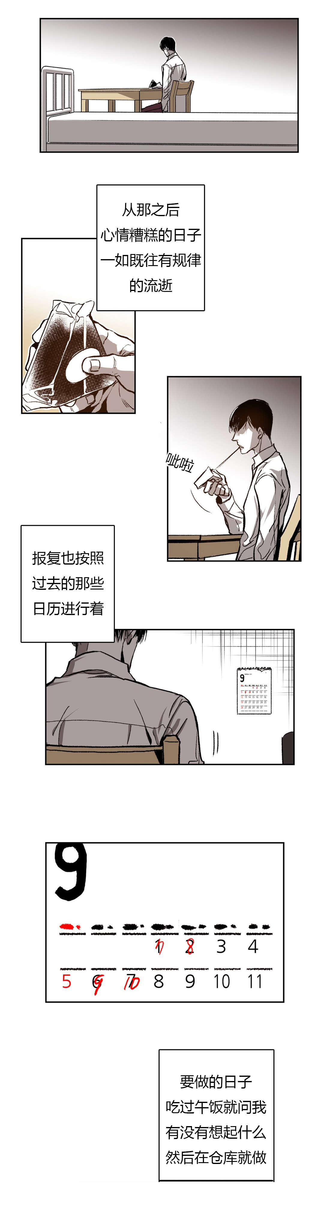 第48章：尝试忍耐15