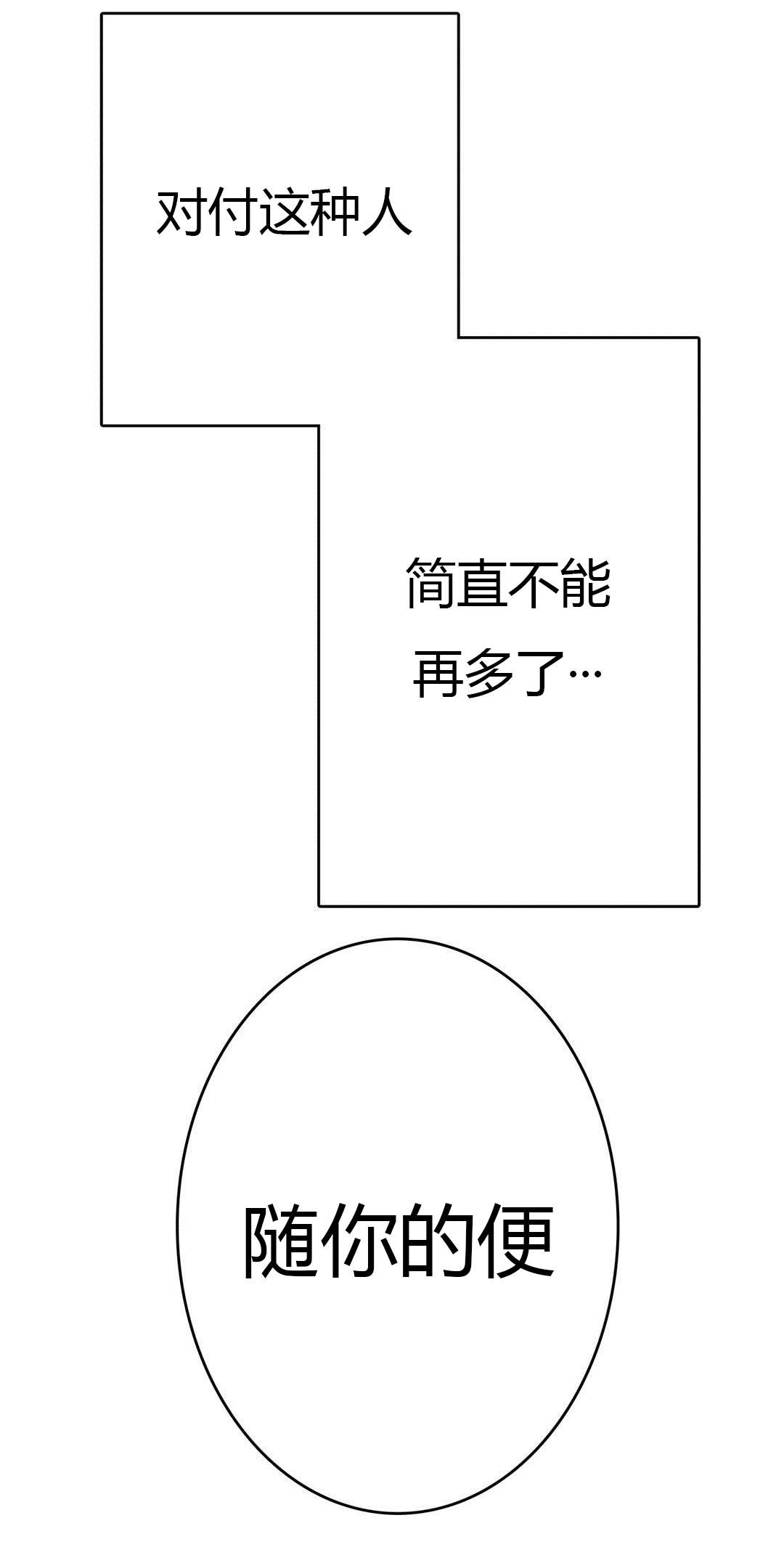 第24章：狡猾的性格17