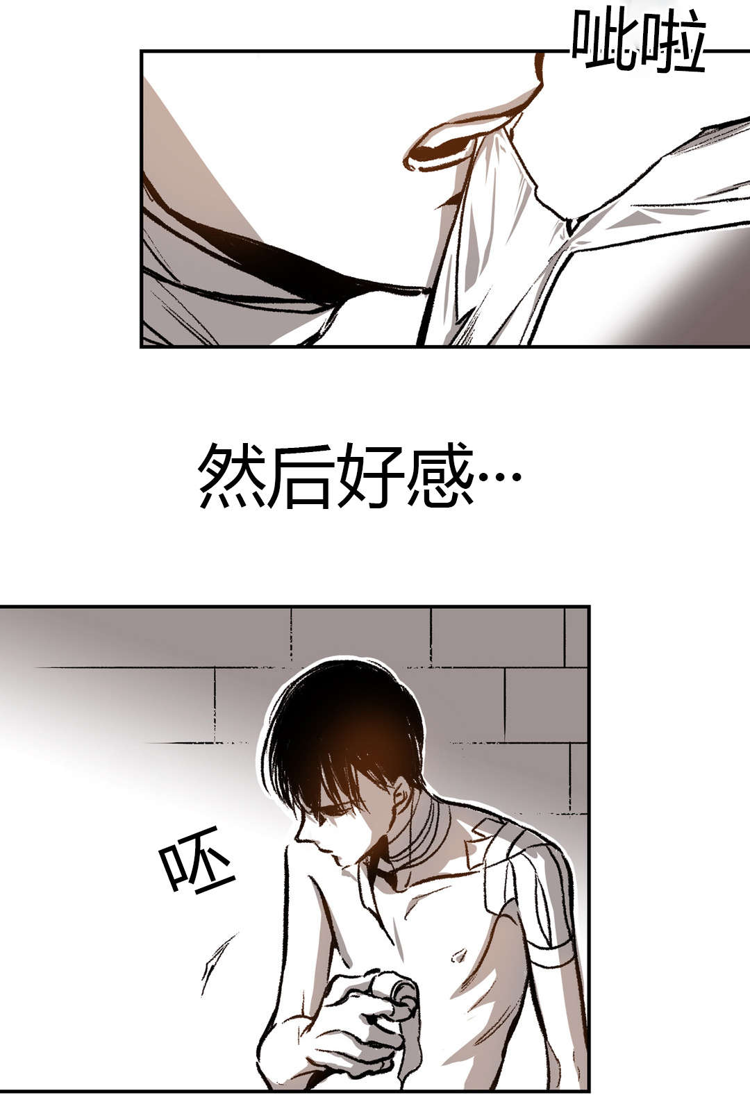 第33章：断裂10