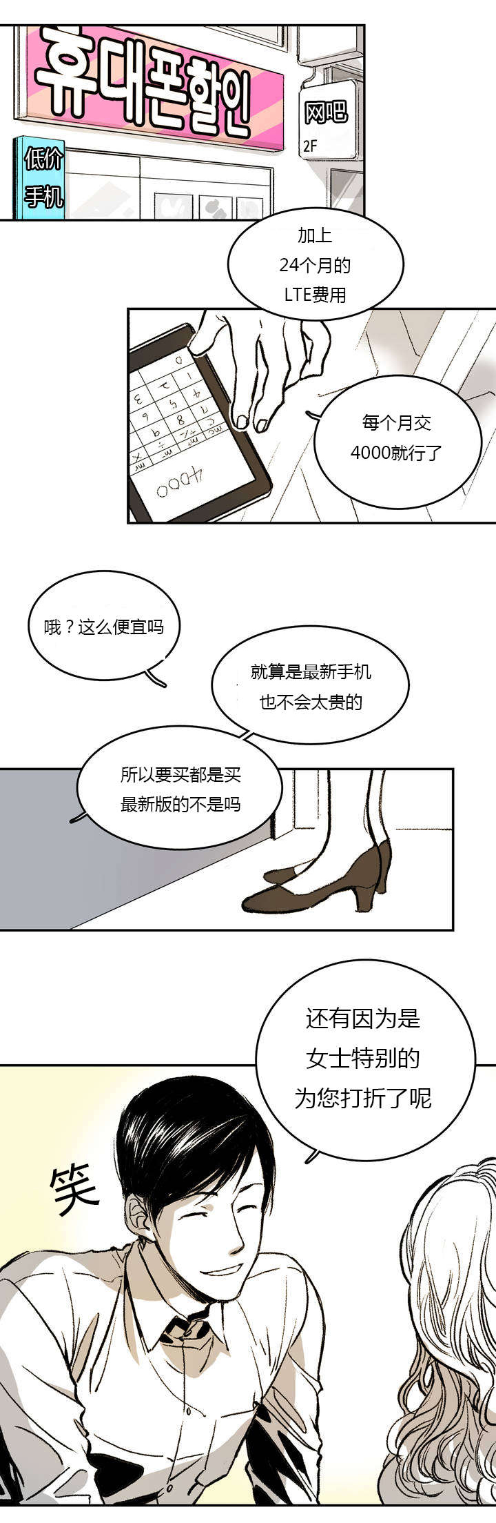 第1章：日常4