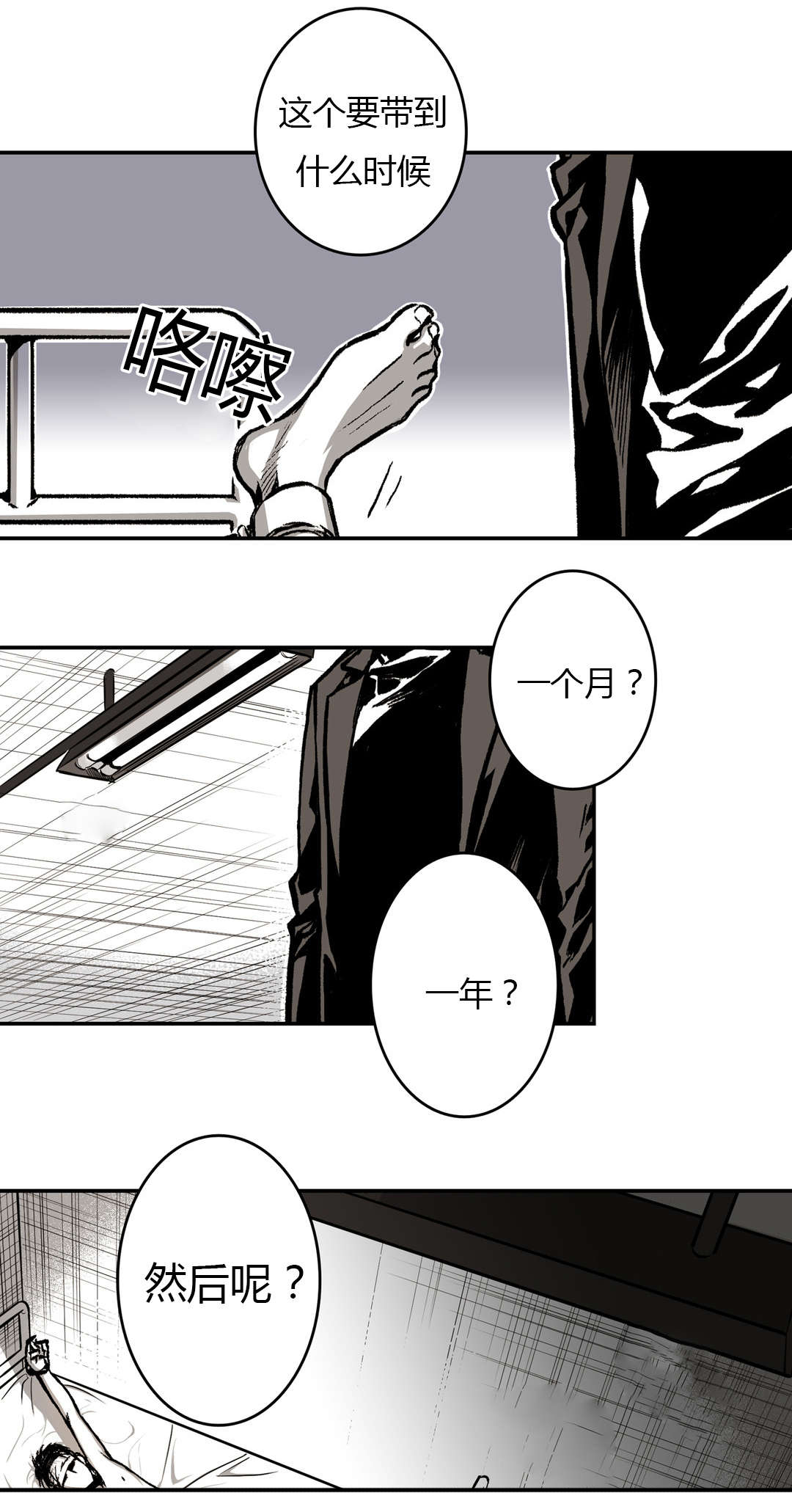 第21章：杀了我21