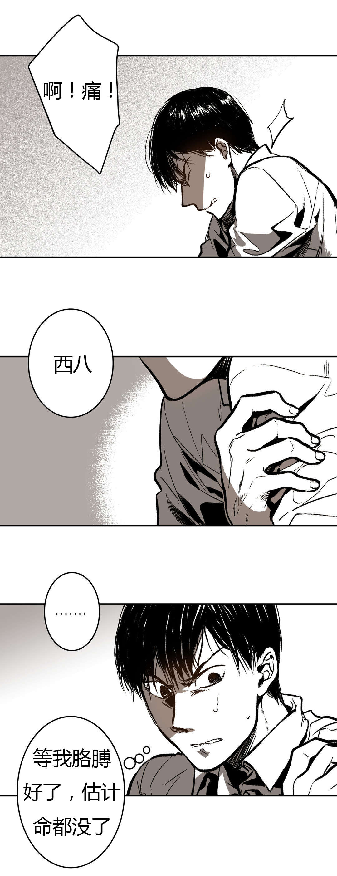 第17章：袭击1