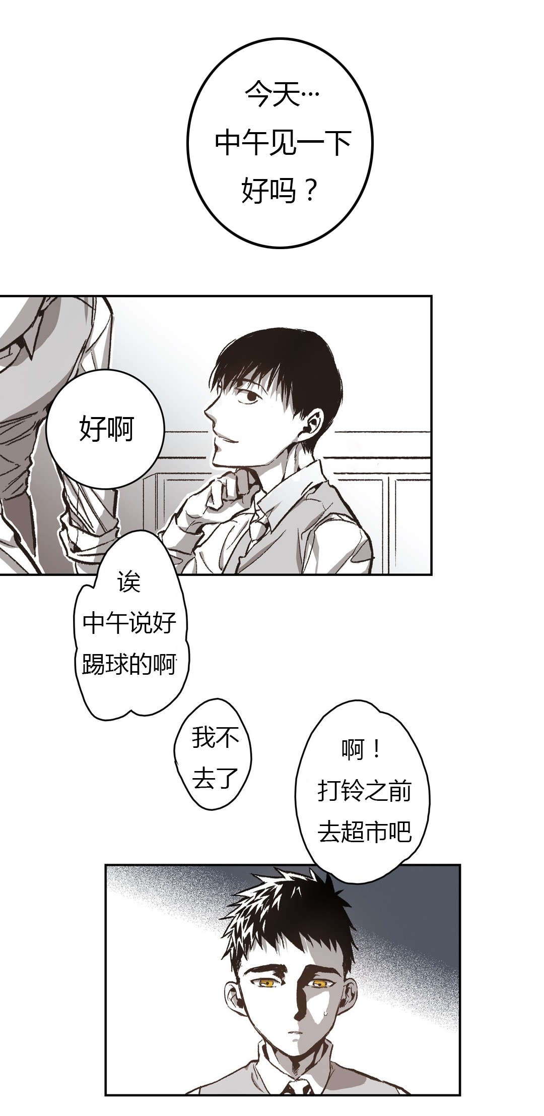 第51章：仓库里5