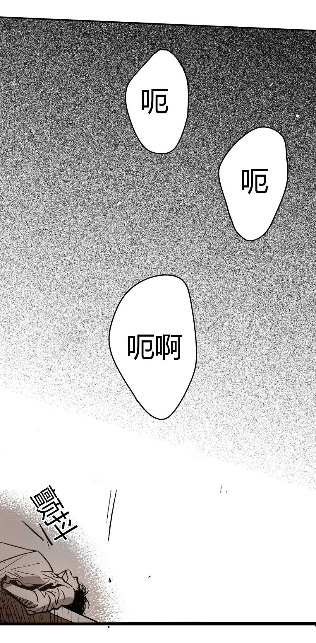 第14章：发泄18