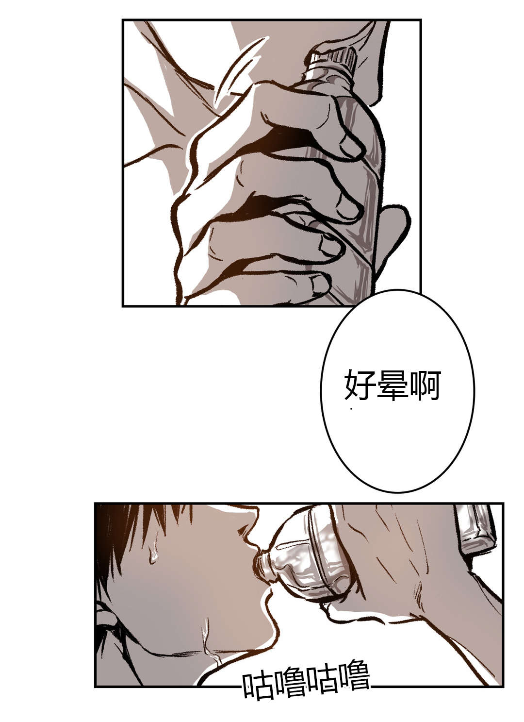 第33章：断裂4