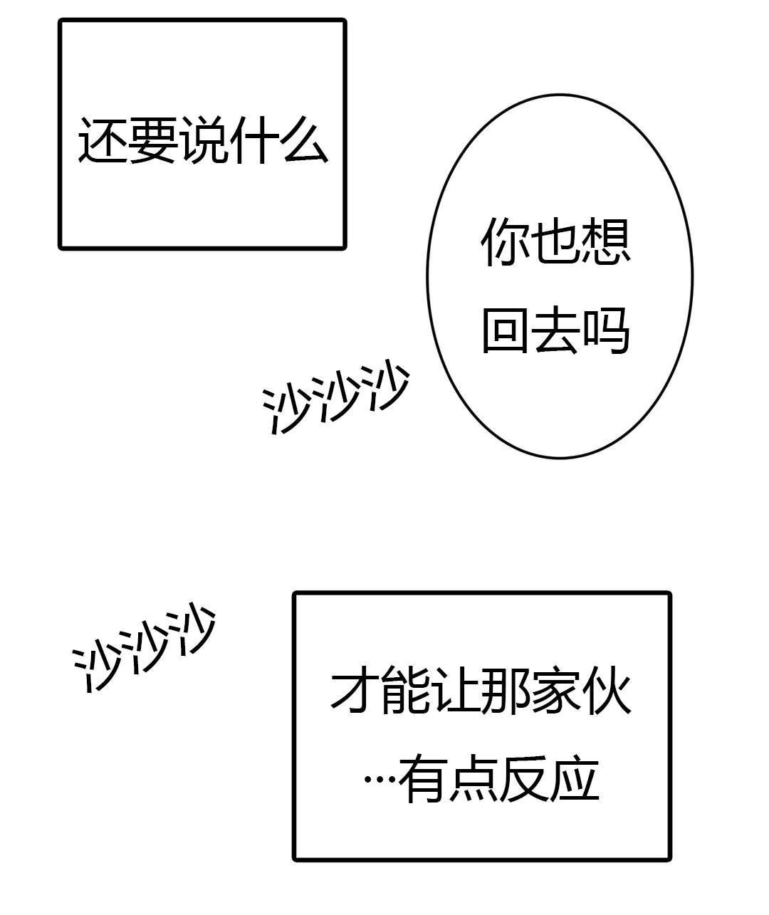 第21章：杀了我12