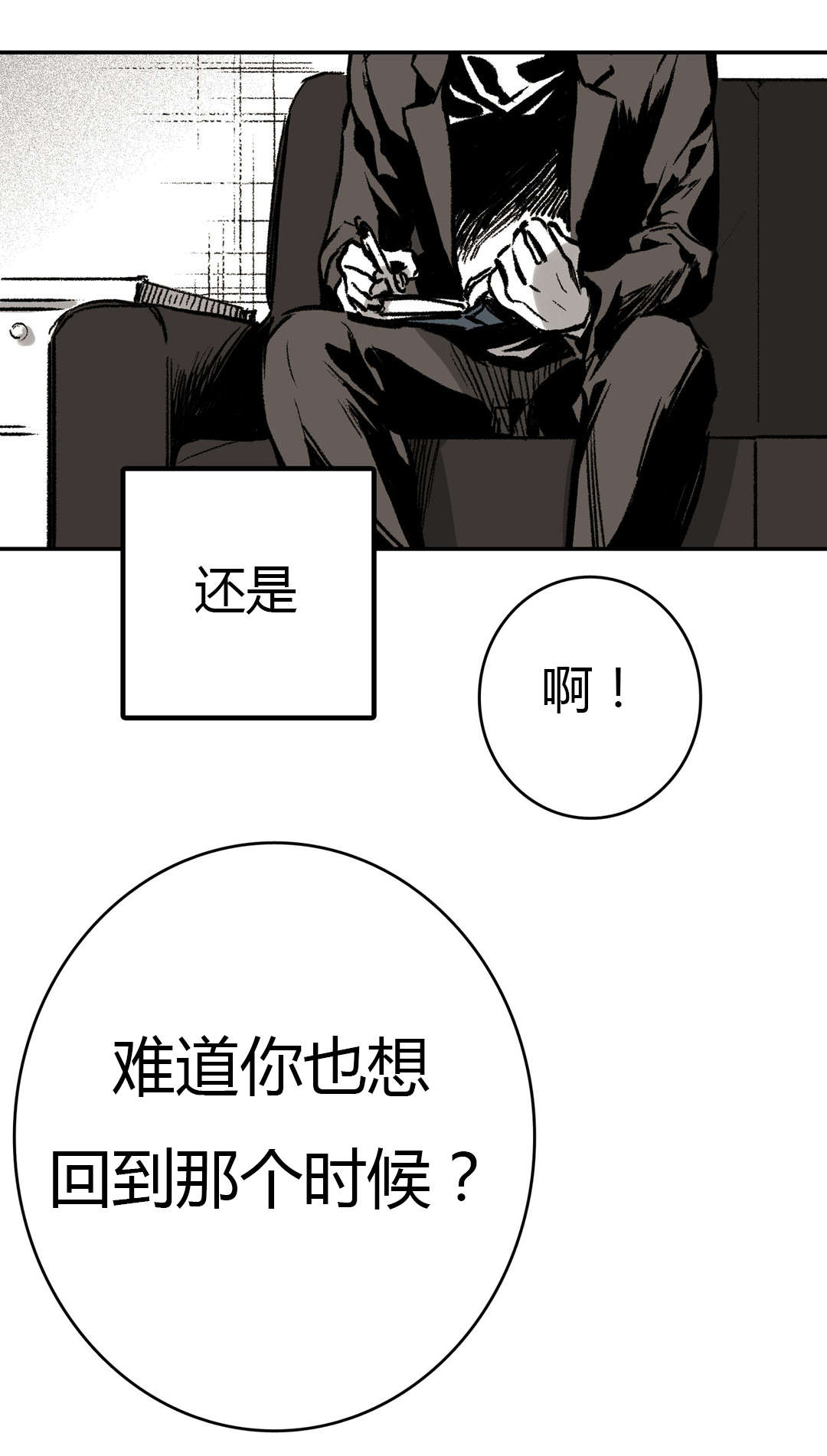 第21章：杀了我16