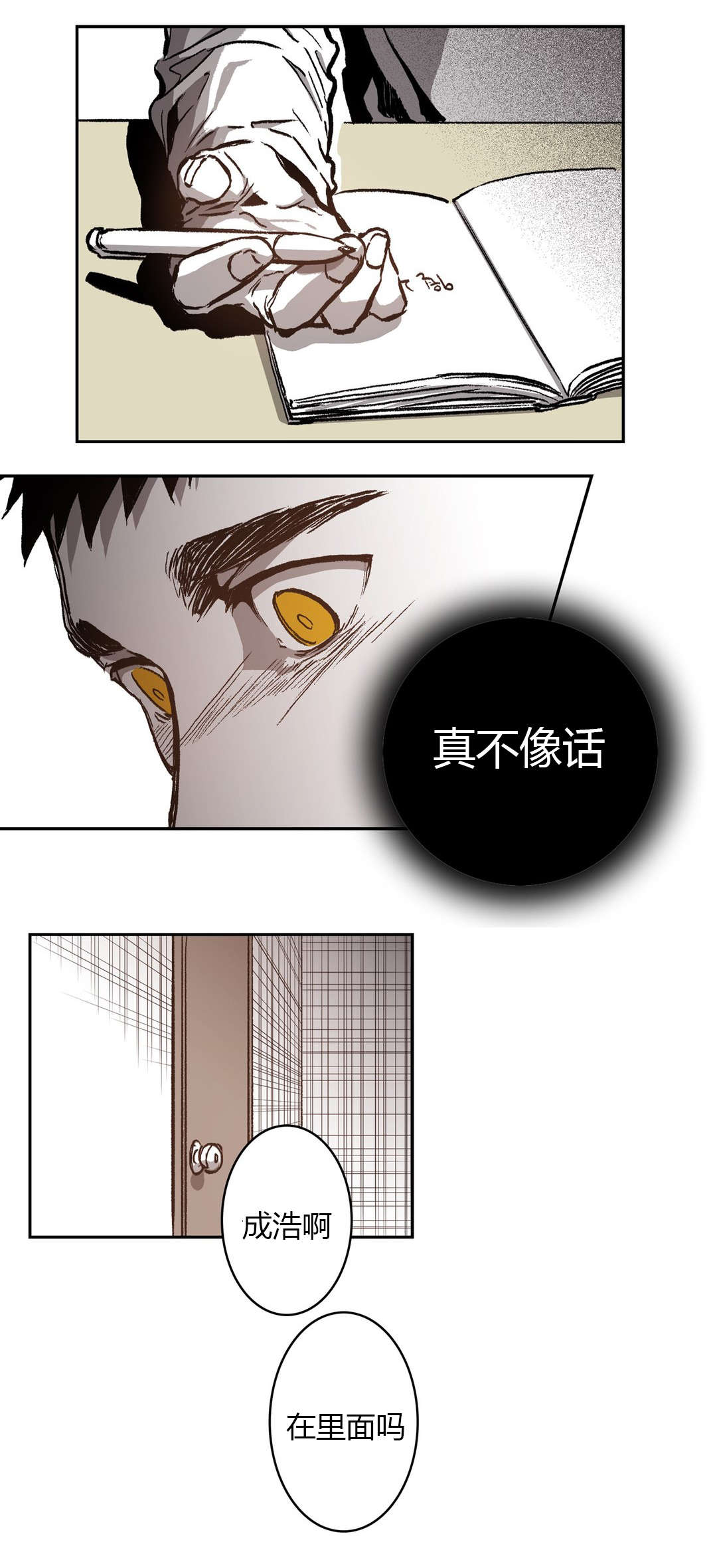 第53章：怨恨21