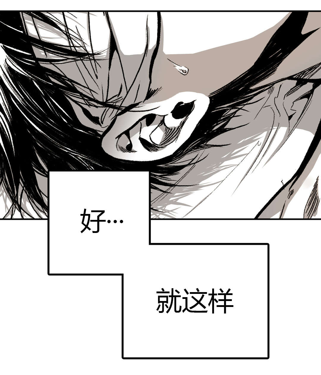 第21章：杀了我20