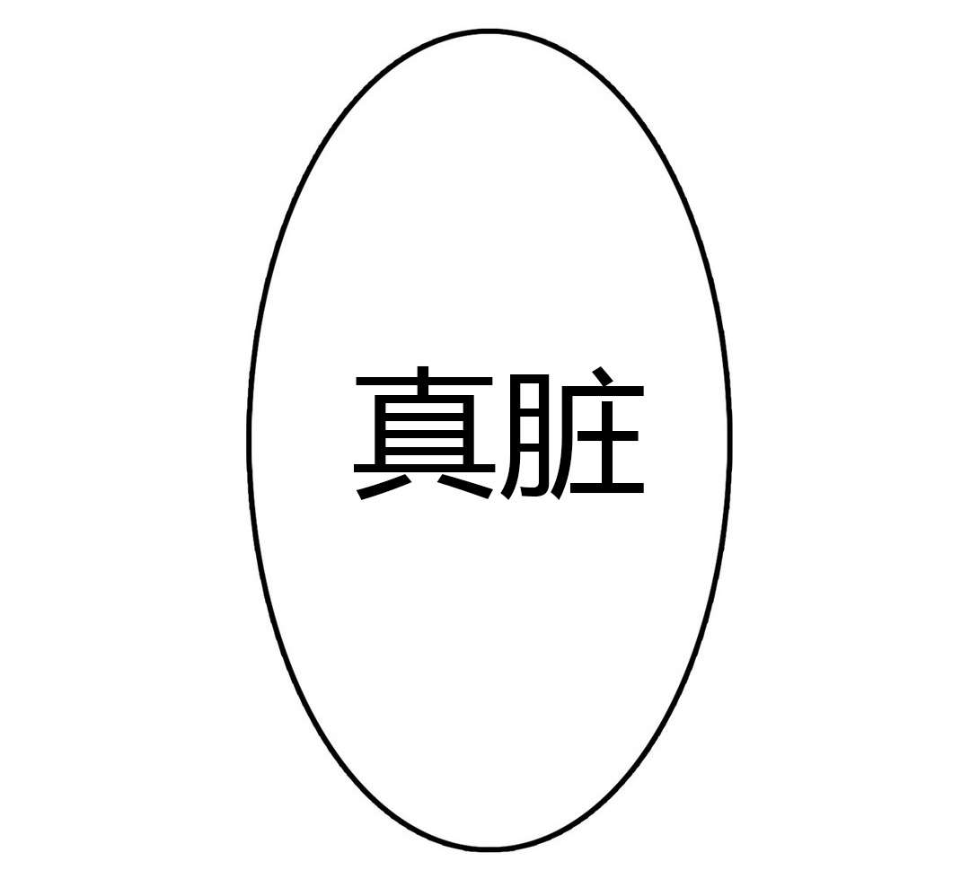第15章：换个枷锁2