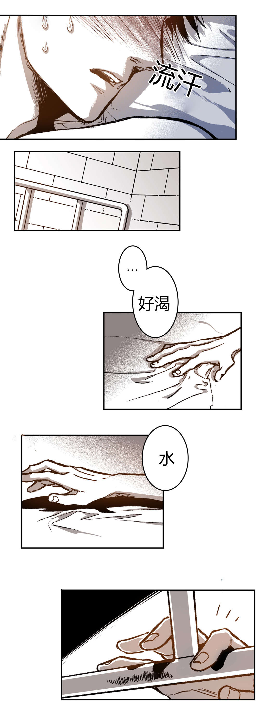 第33章：断裂2