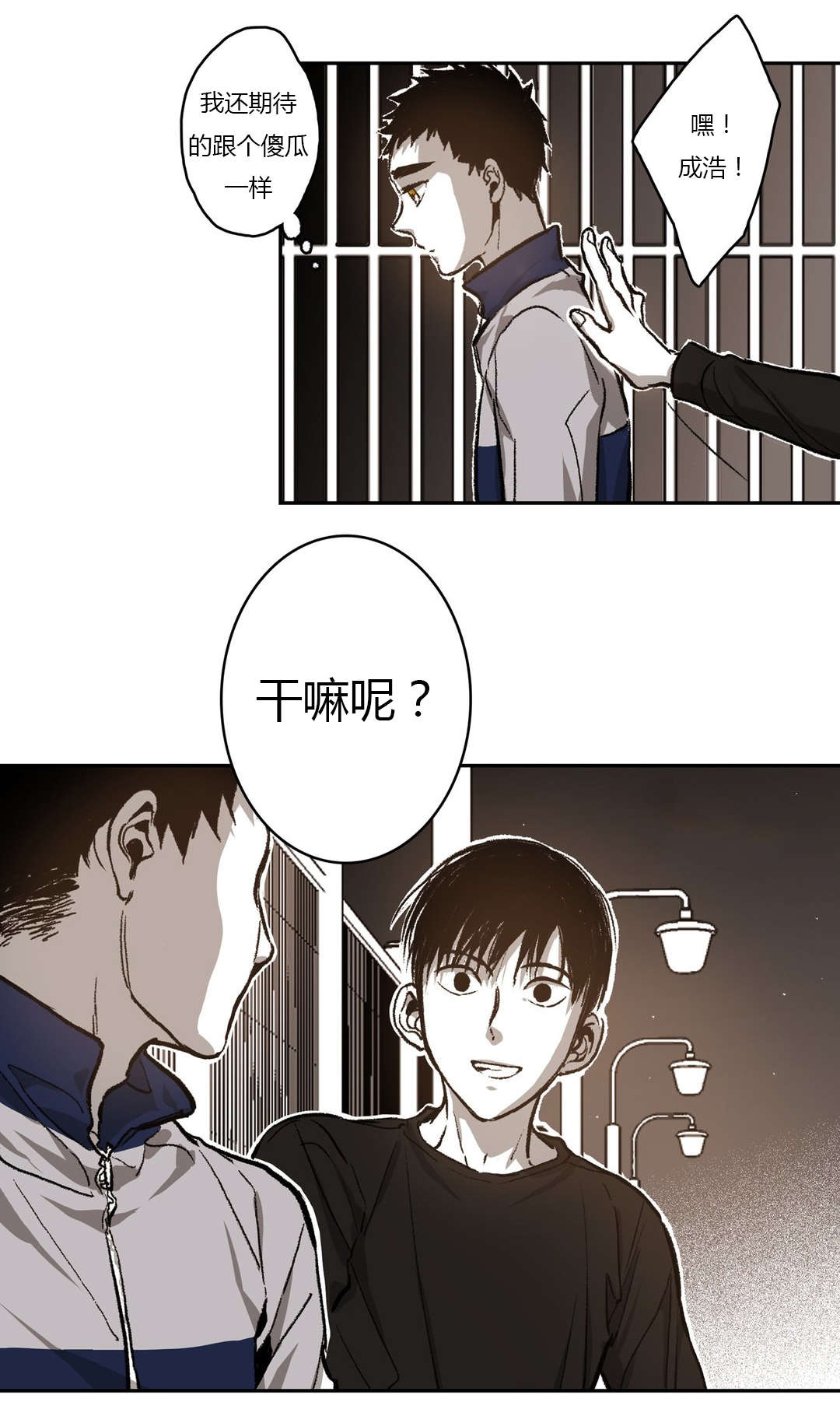 第64章：第一次遇见仓库3