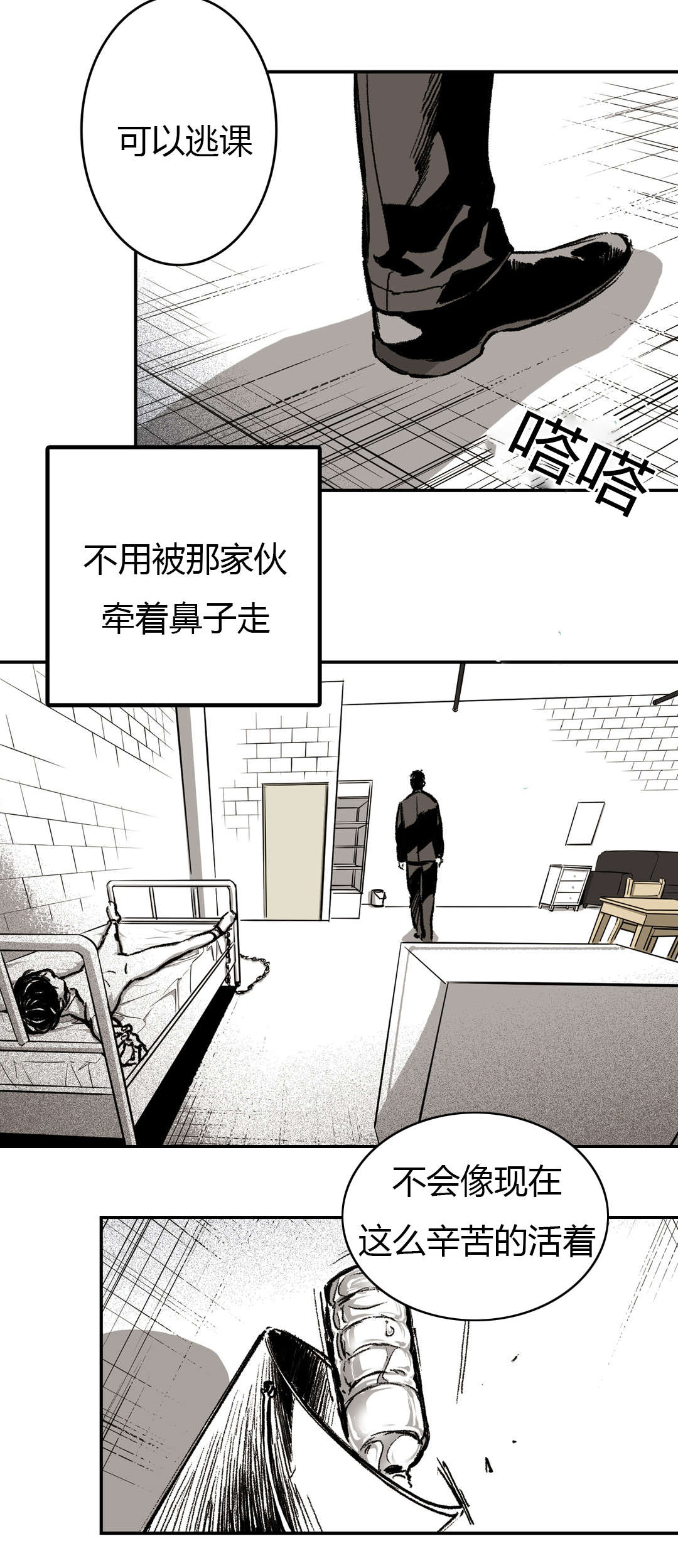 第21章：杀了我7