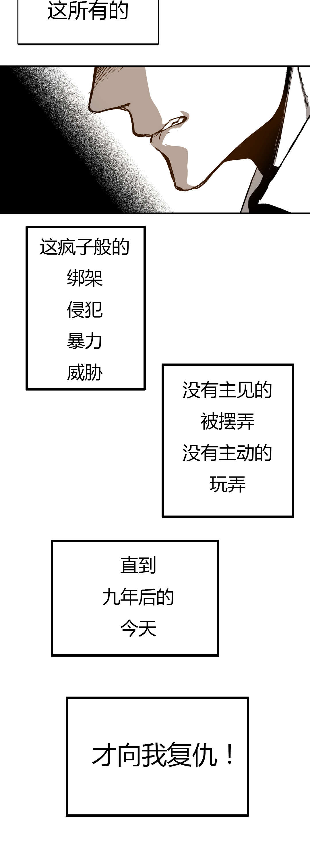 第47章：尽力配合2