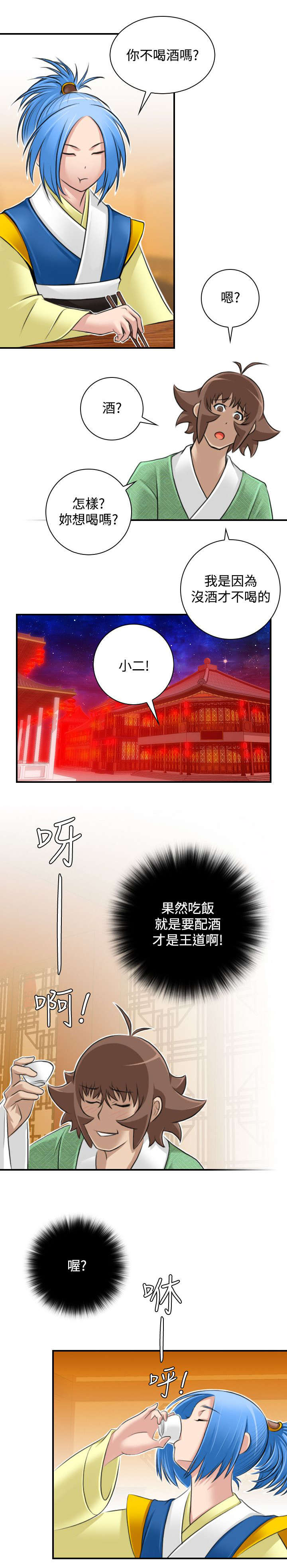 第36章：七阴绝脉2