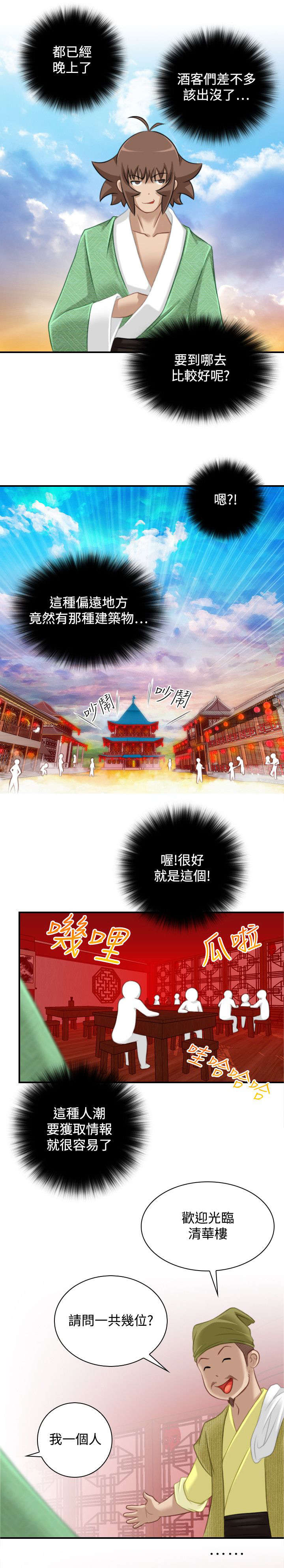 第39章：被跟踪4