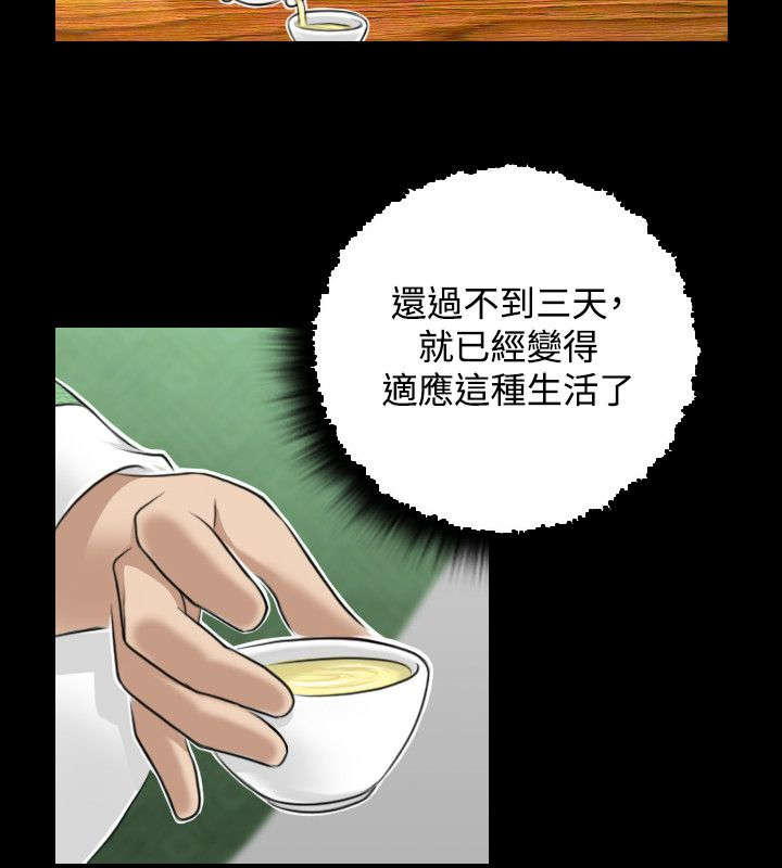 第27章：三个月前5